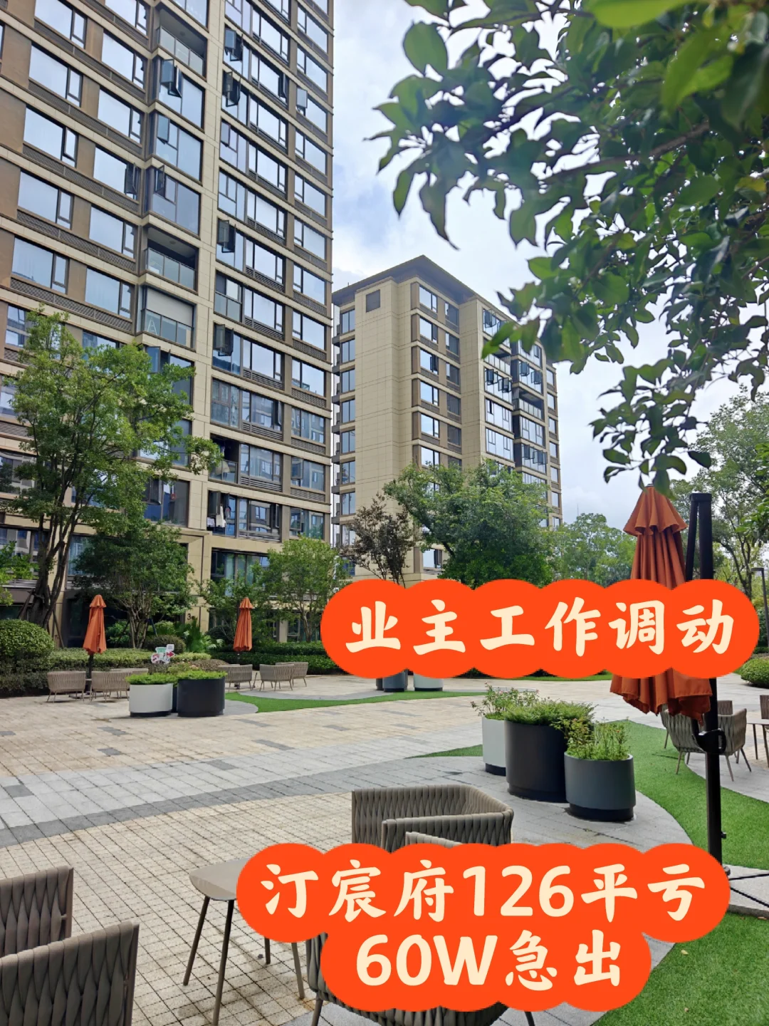 龙湖天街旁次新房，武林上城 126平 400初头 小区对面就是龙湖天街...