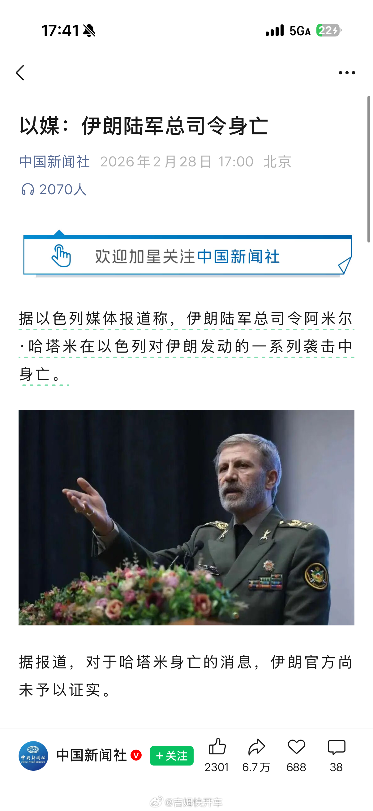 以色列宣布袭击伊朗这就定点清除了？