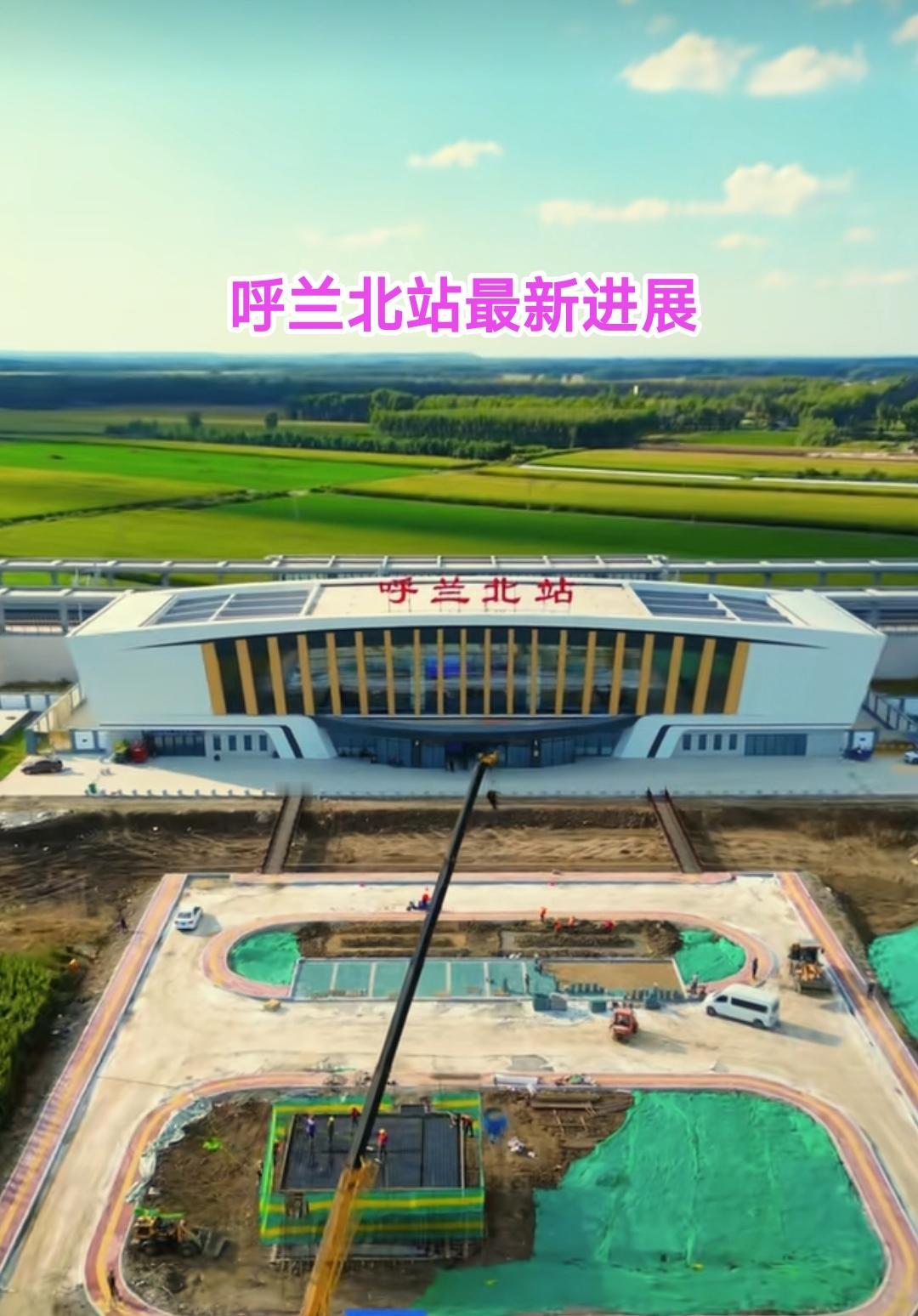 哈伊高铁建设进入尾声，伊春与绥化市区百姓将步入高铁时代，可是大家忽略了这条高铁如