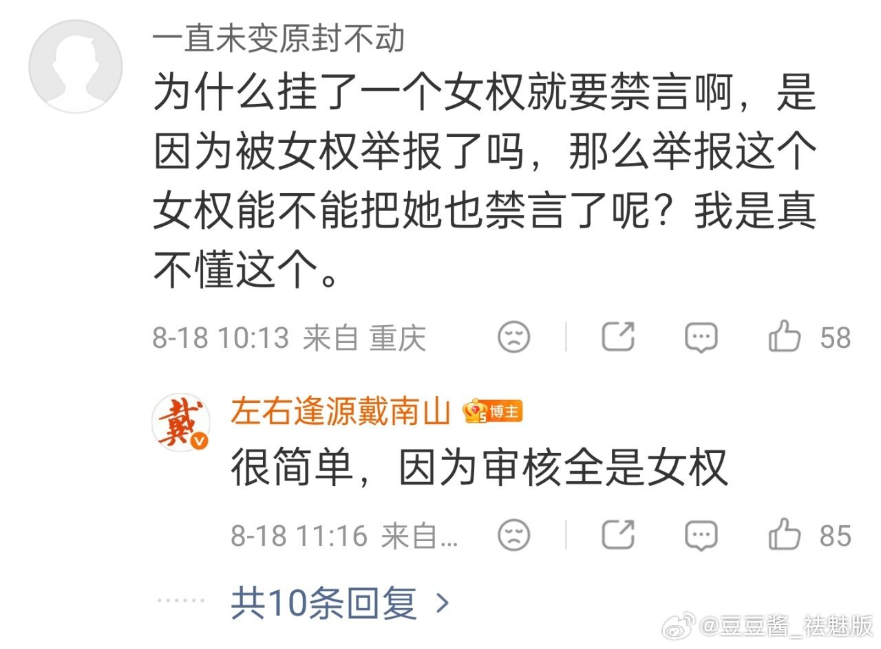 这个博主支持网暴开盒，造谣你们员工，挑起对立也管一管吧