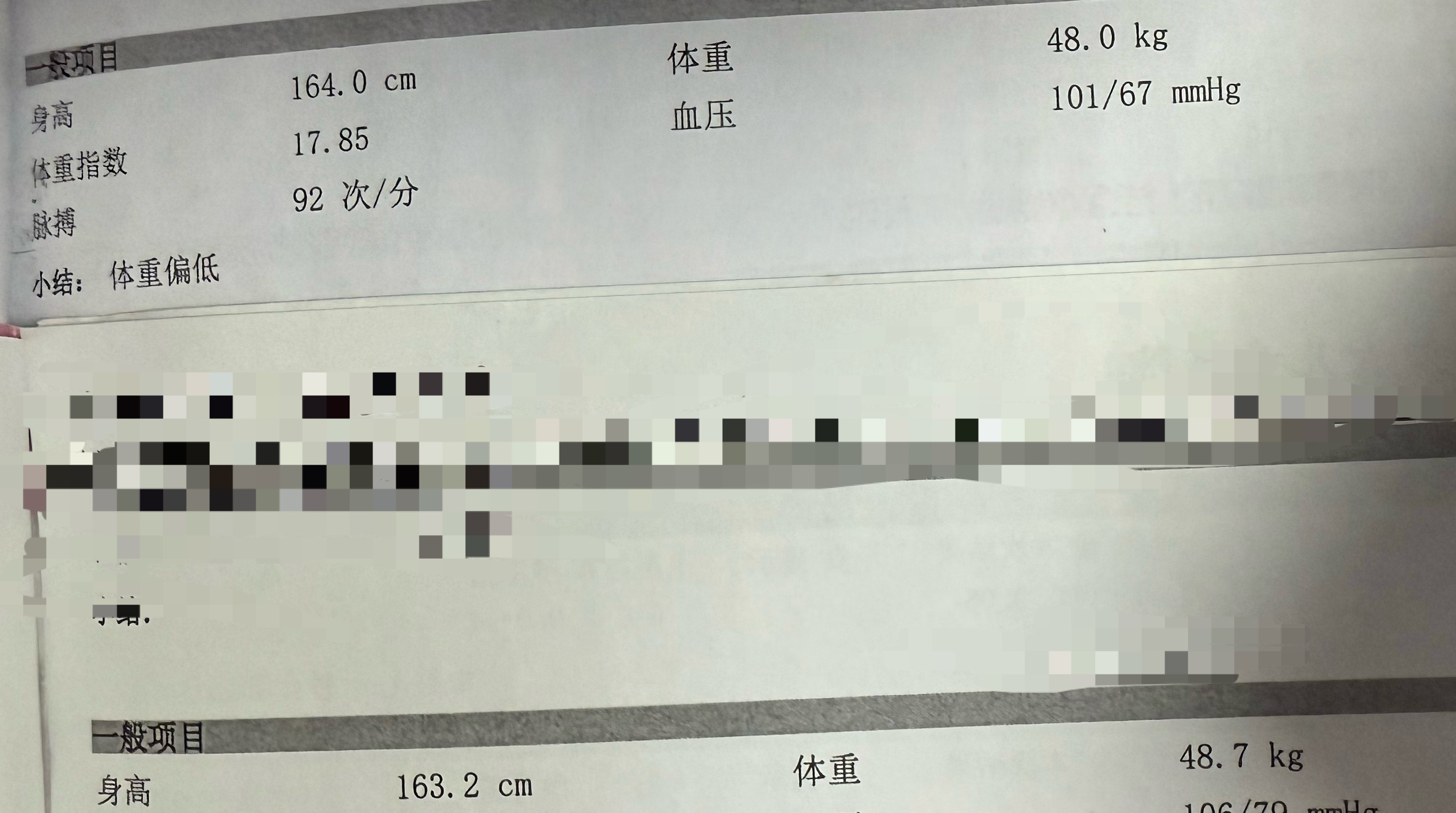 许愿今年身高再长1cm！两年没长了，今年再长一厘米不过分吧！ 