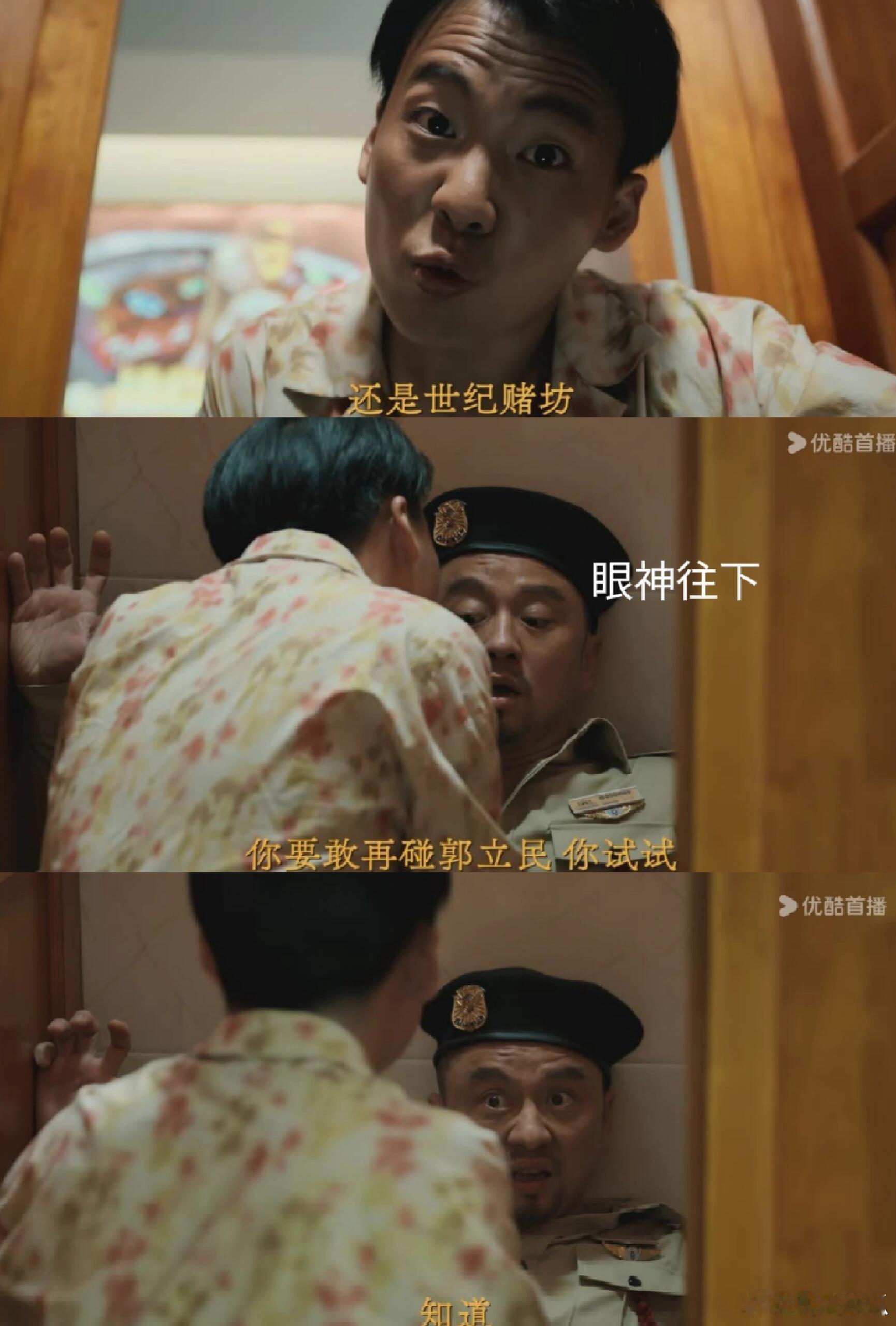 这是把沈星手上的枪剪掉了？很明显可以看出沈星手上有东西 ​​​
