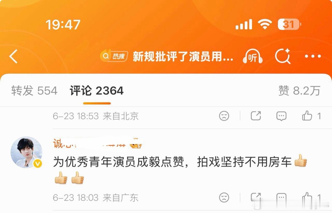 不是吧，上次那个内娱李明德第二十八线小明星不是直播说上了成毅的房车吗？还说改装成