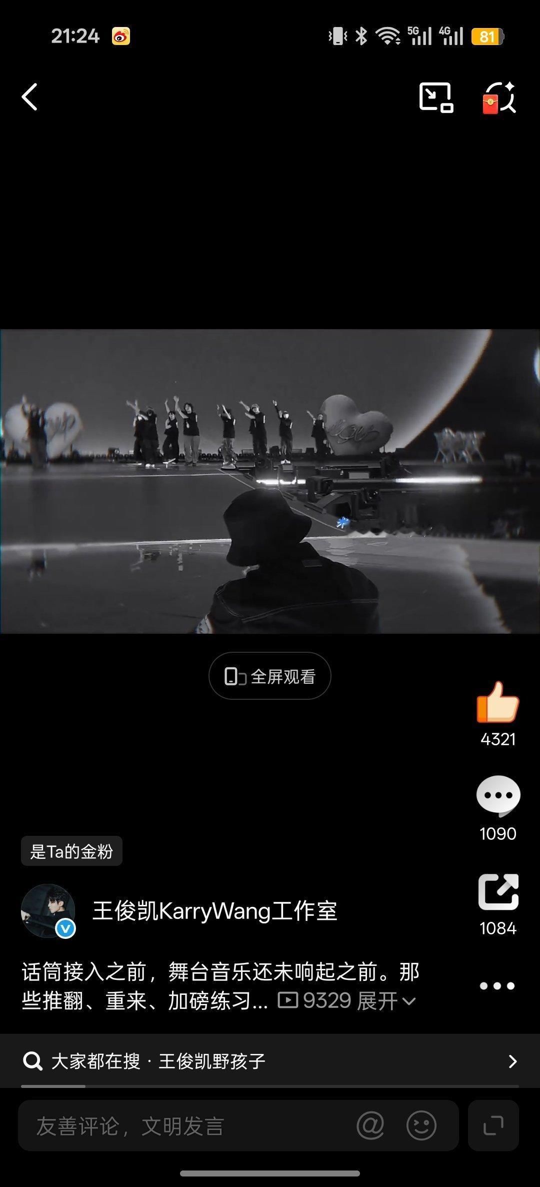 就很王总 