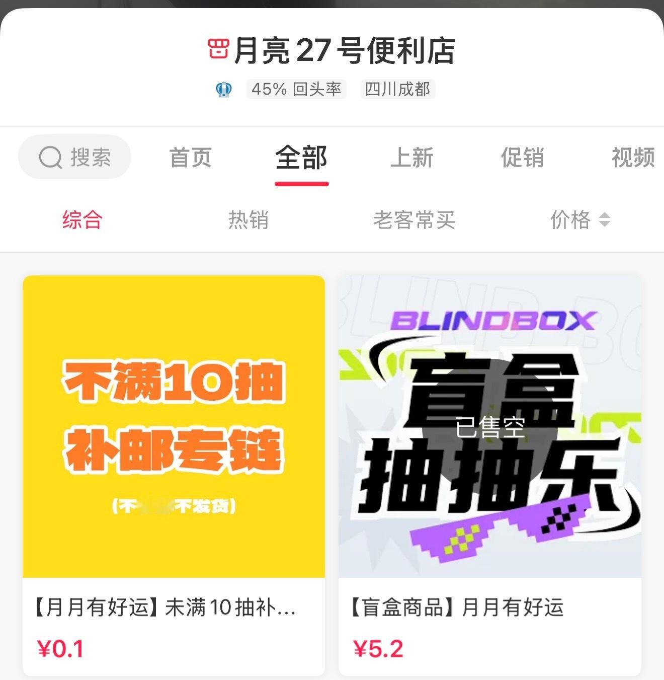。命运戏弄窝囊废 