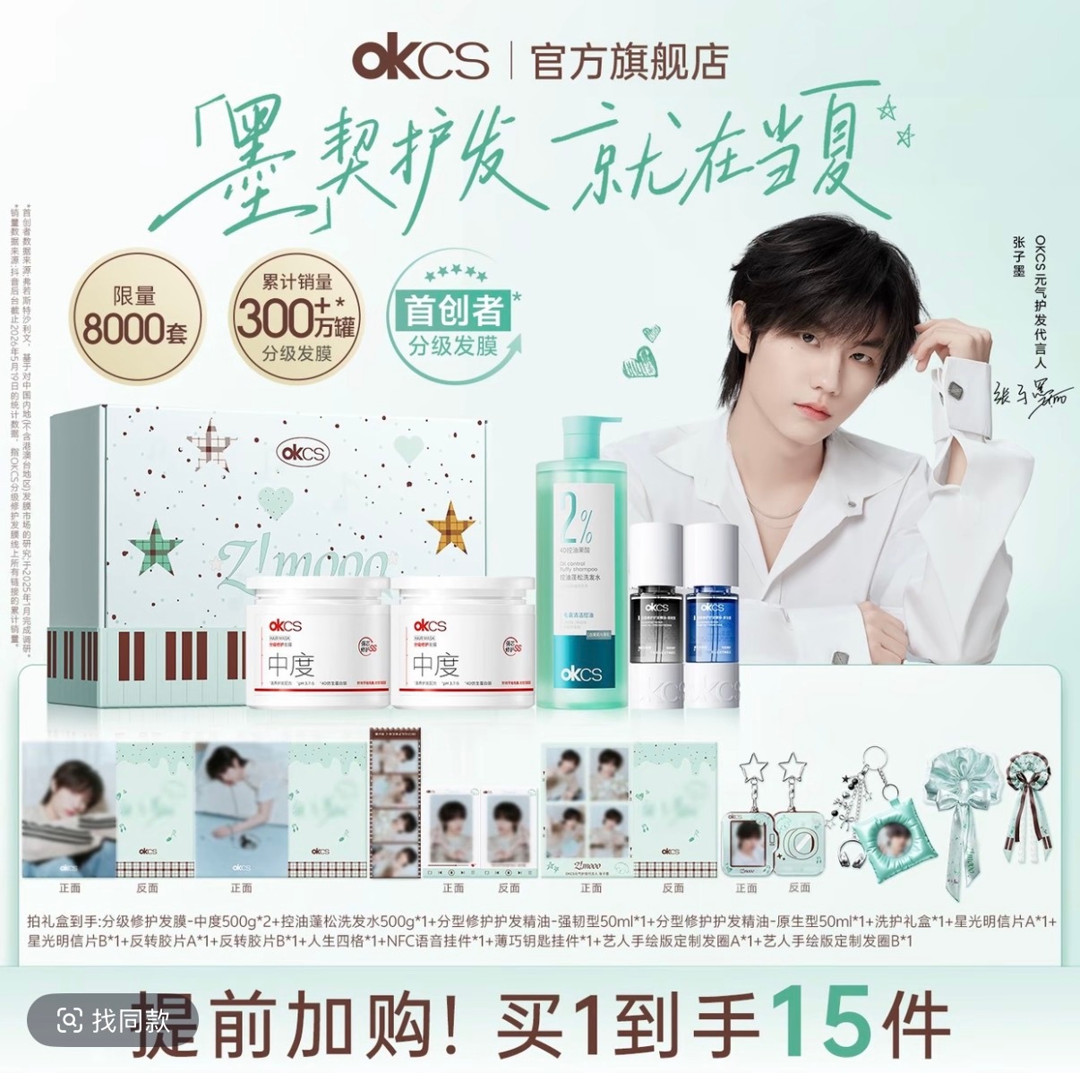这个洗发水就是演唱会伴手礼小样的那款吧当时用完小样还在和朋友安利 控油效果确实很