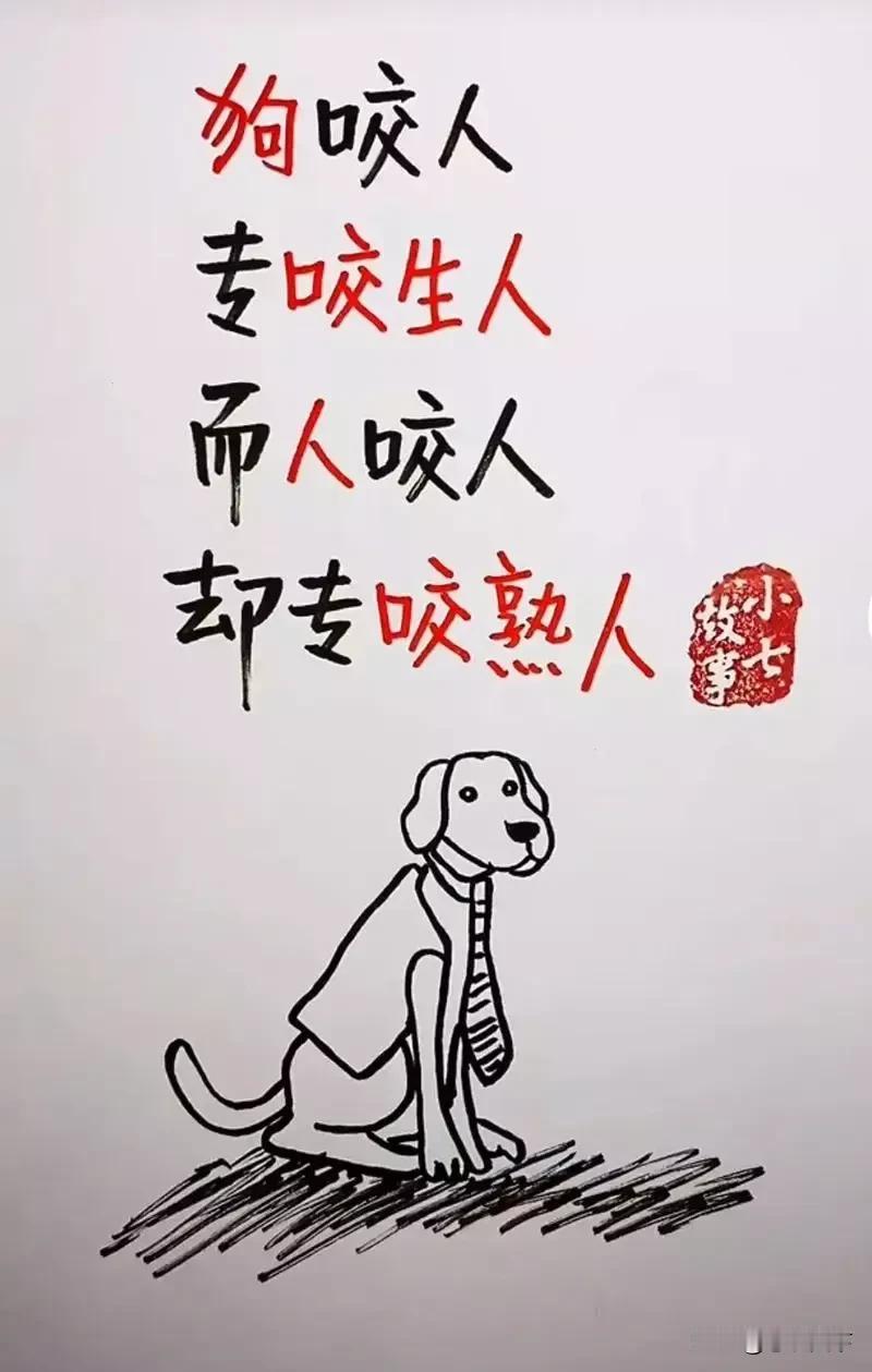 遇到坑你两次的人必须马上绝交
刚参加工作时，与一位年龄相仿的同事关系处的不错。有