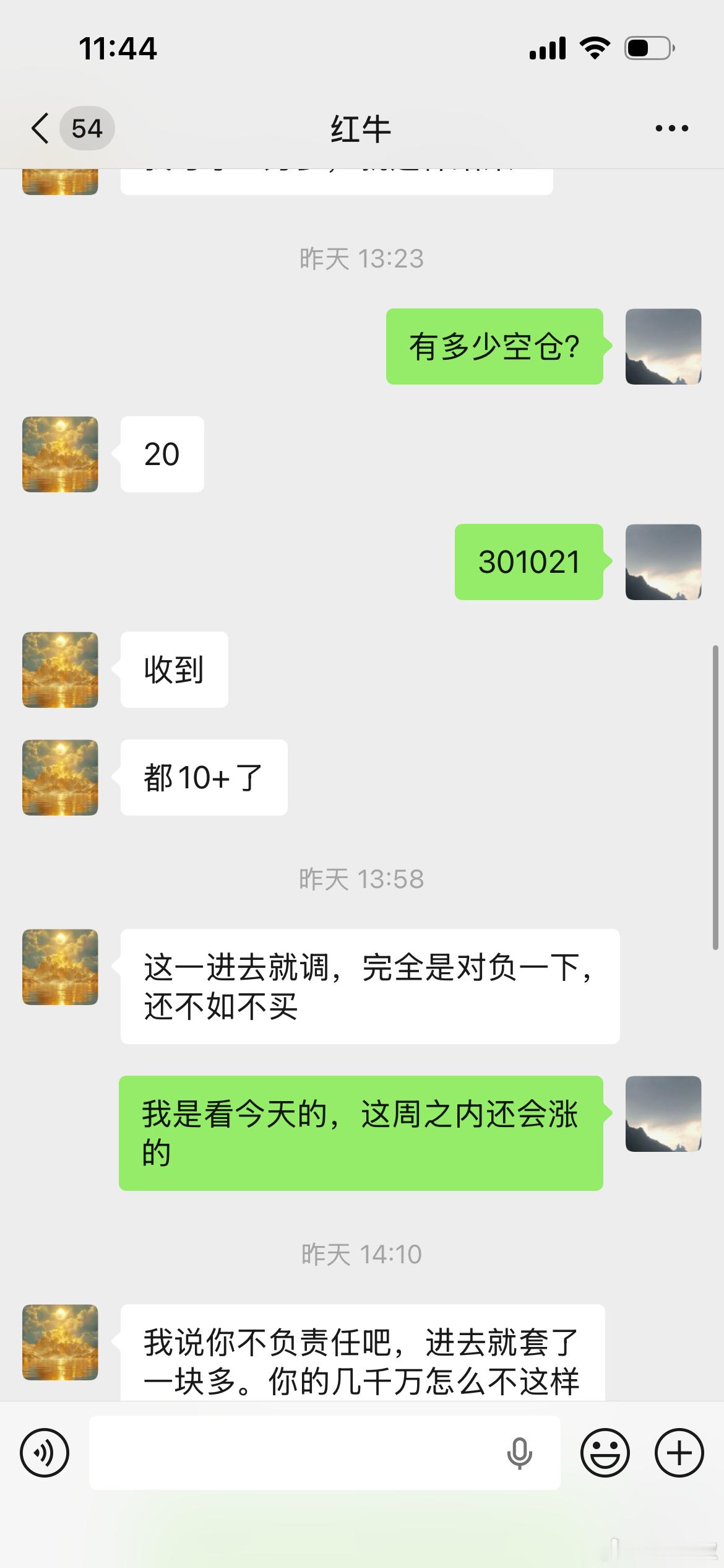 这支票也盈利几个点？非常不错，不是看当天的，具体是看他后面的走向，所以说。这就是