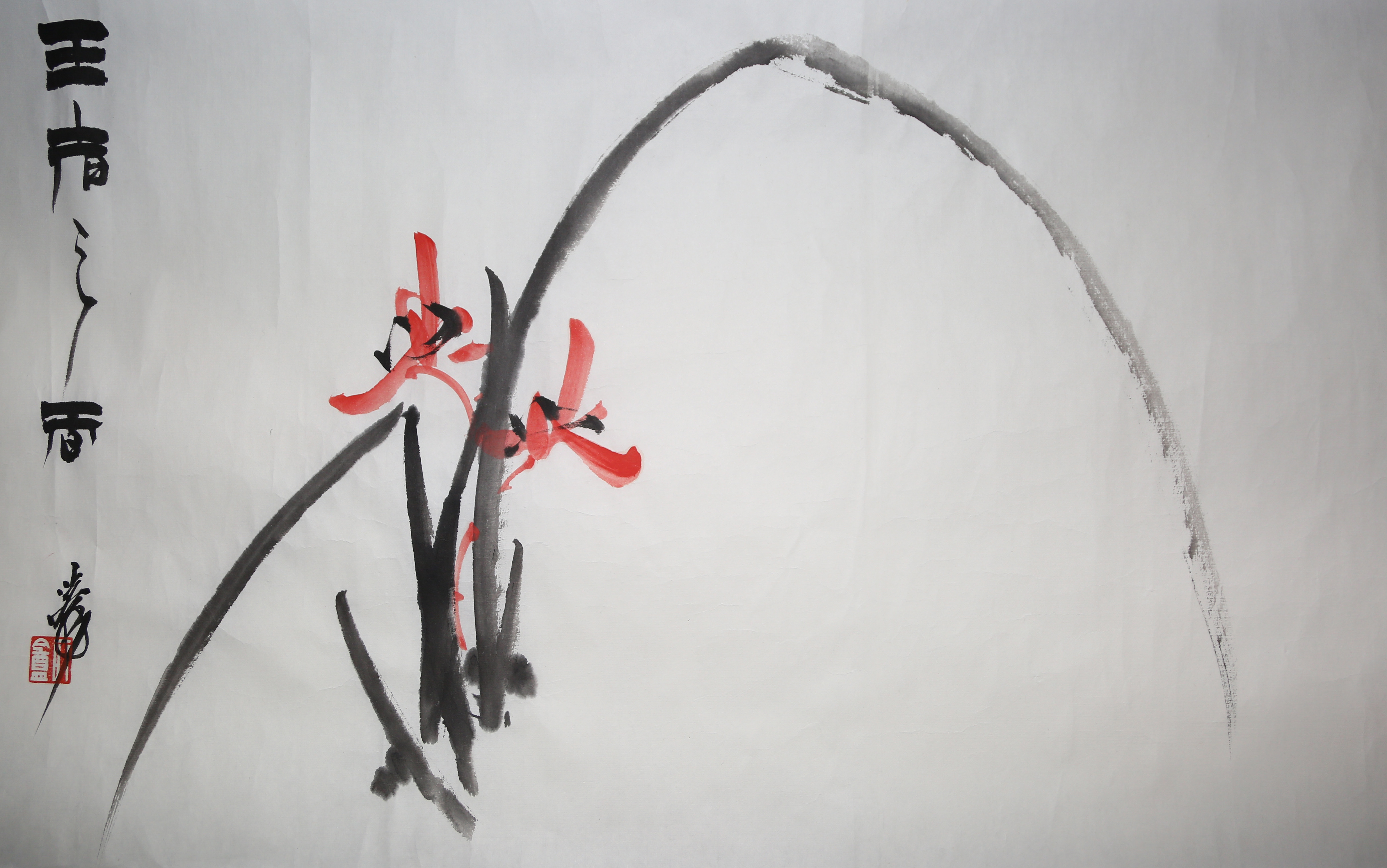 《一笔长弧，满纸清风》最妙是那道横跨画面的长弧墨线，如弯月如流风，托起几茎劲挺兰