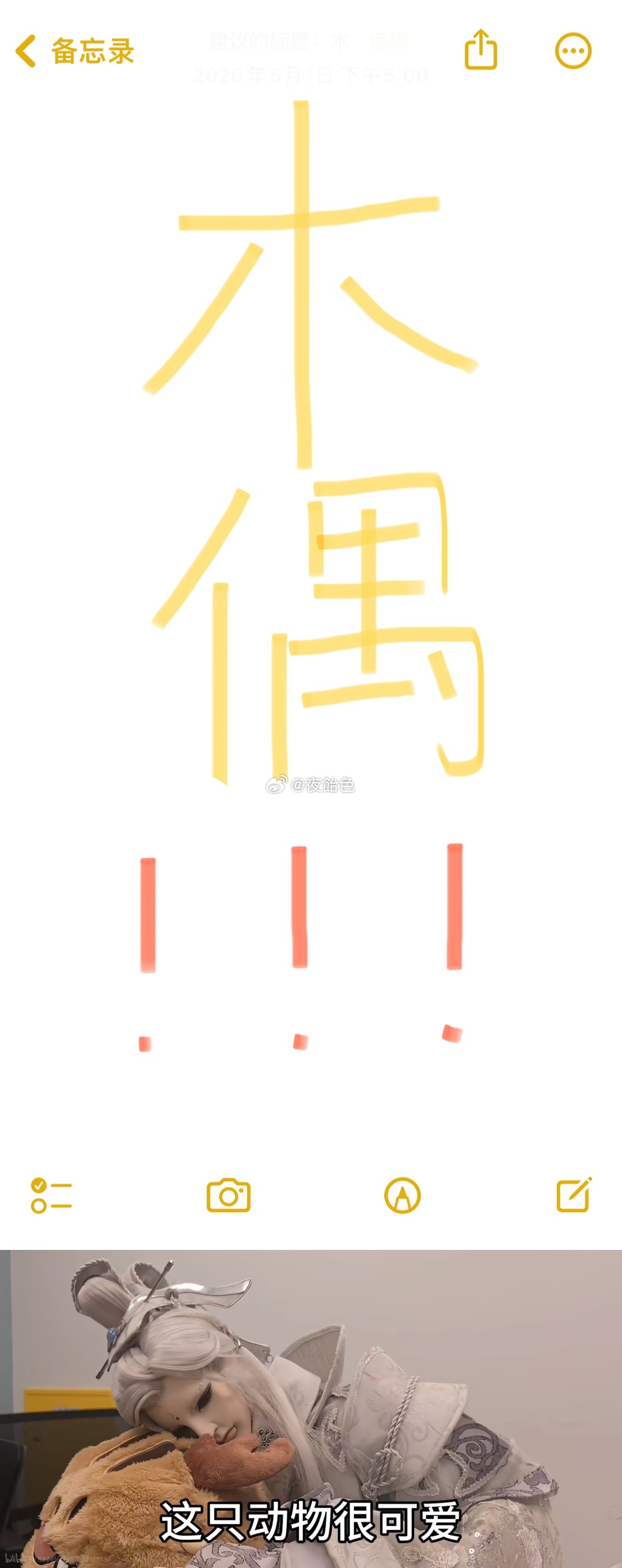 萌晕…… 