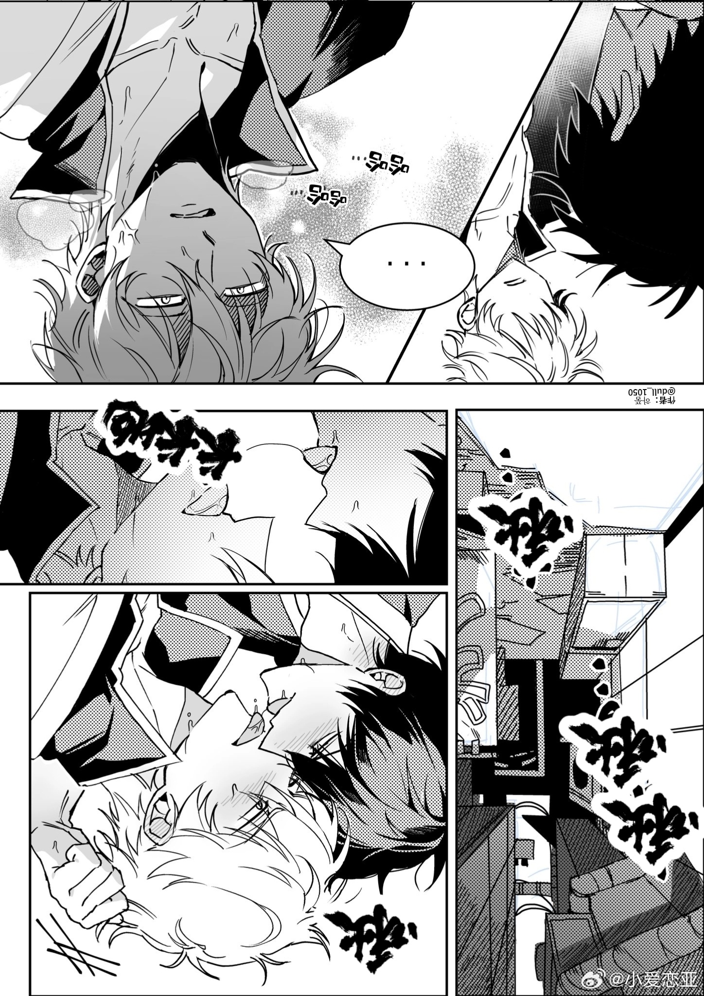 银土 翻转 