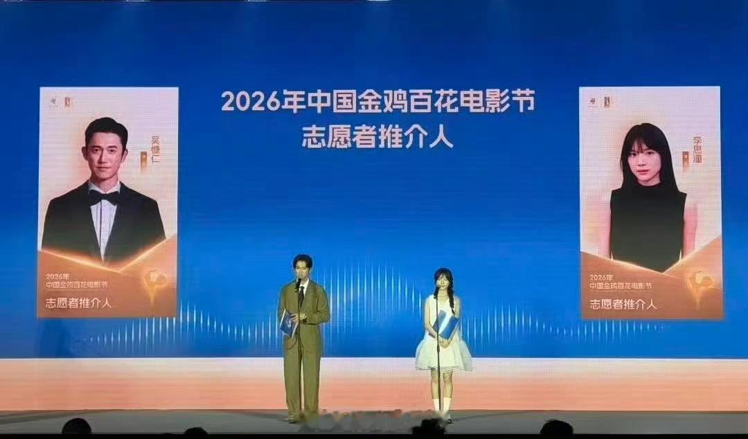 吴慷仁、李思潼担任今年金鸡百花电影节志愿者推介人 