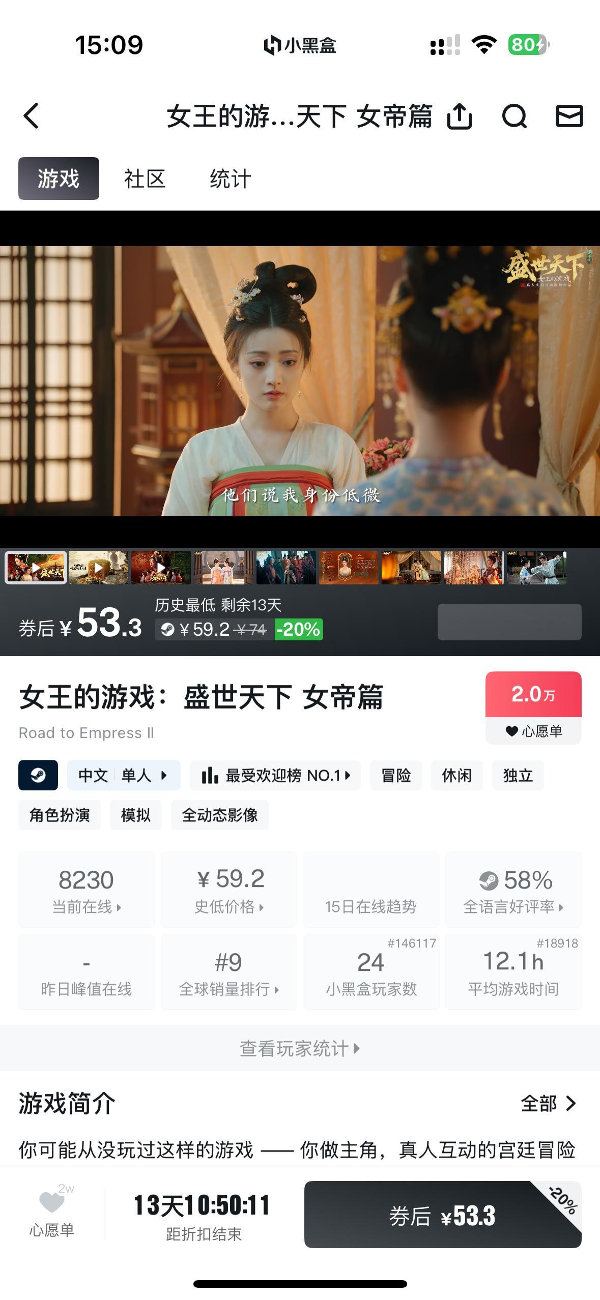 85一个fo能否分一半给我让我在steam买一个盛世天下女帝篇 
