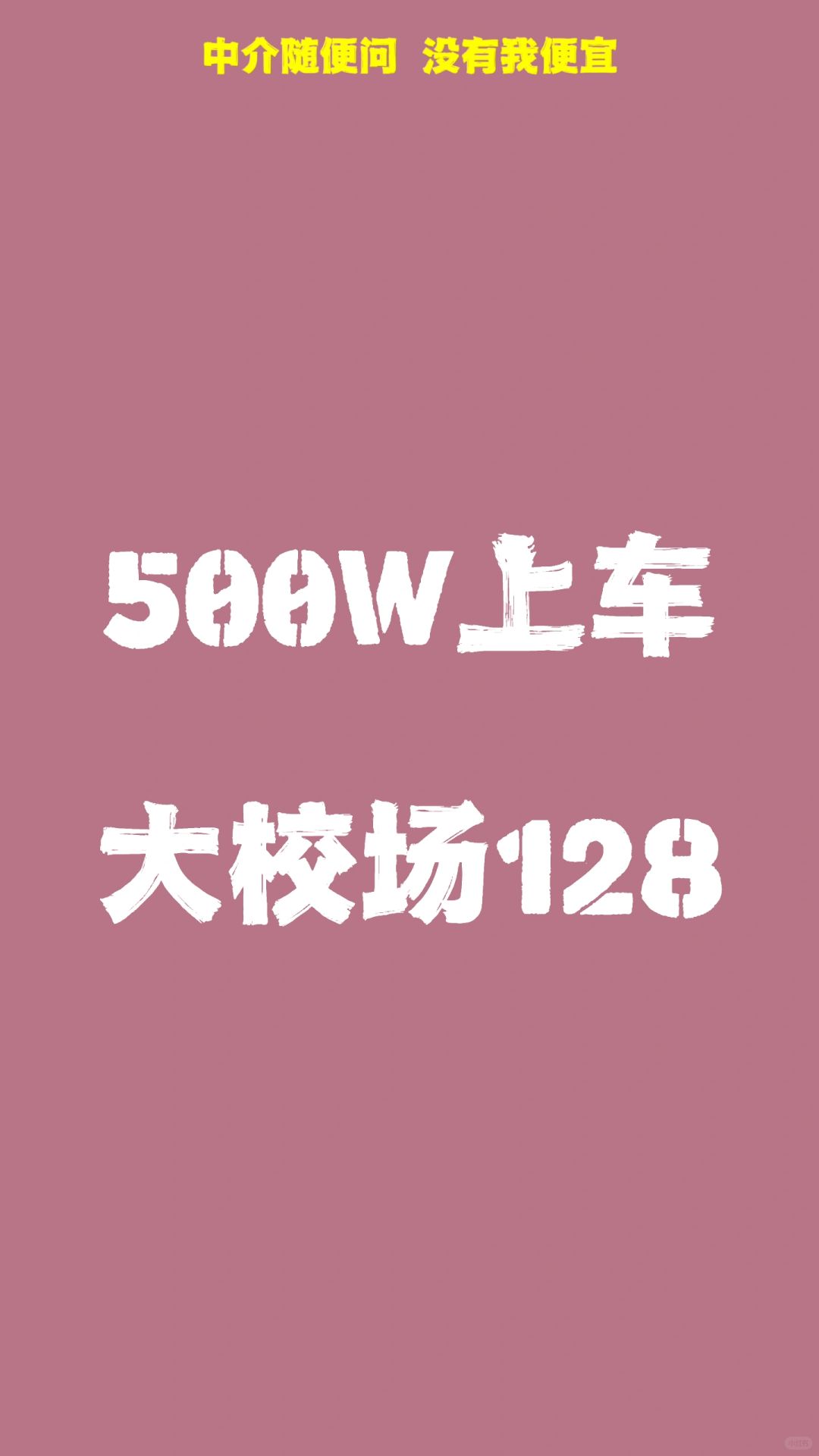捡便宜来了 大横厅 含装修 非顶底