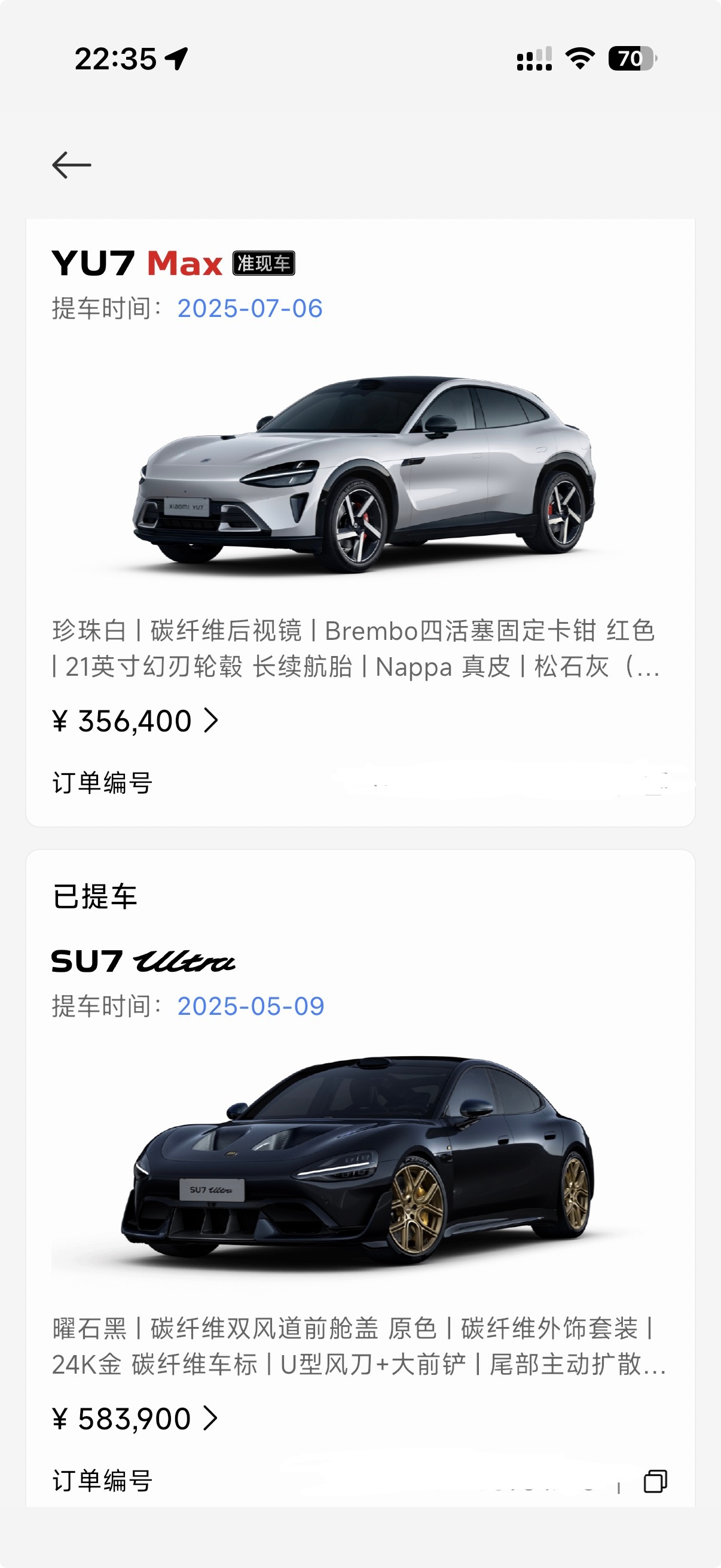 YU7 Max 车主不必生气，这里有 YU7 Max 和 SU7 Ultra 双