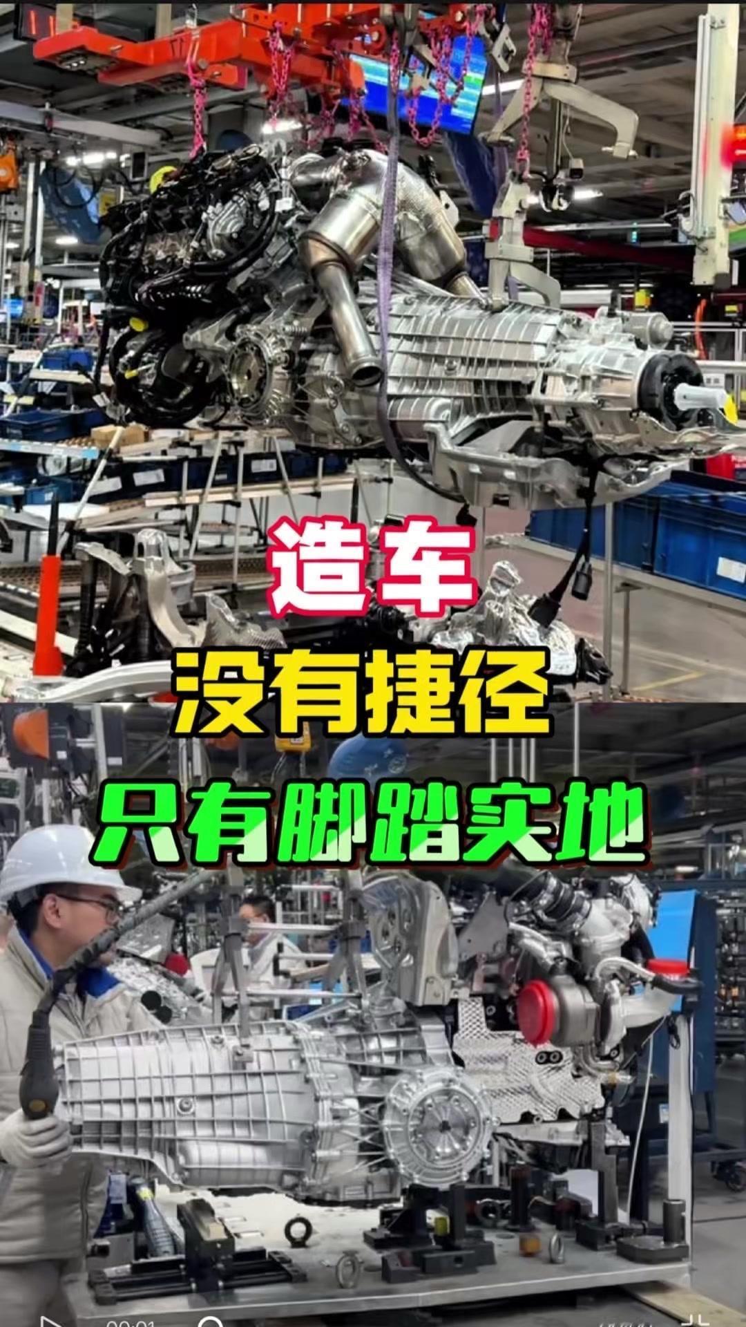 造车没有捷径脚踏实地才靠谱！🚗现在有些车商发布会金句频出，听起来句句是“碾压”