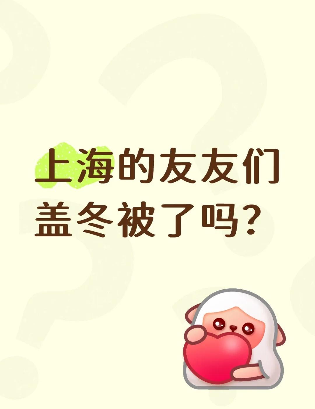 10几度我就感觉承受不住了
虽然还没到个位数
这年头的气温
30度感觉才是最舒服