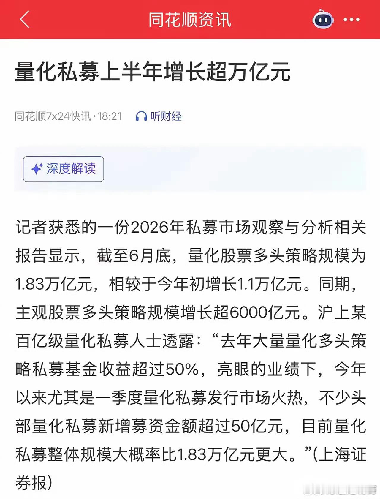 最新黄线200左右，各板块都有气无力的，再加上一些恶心人的量化要么跌停要么连续几