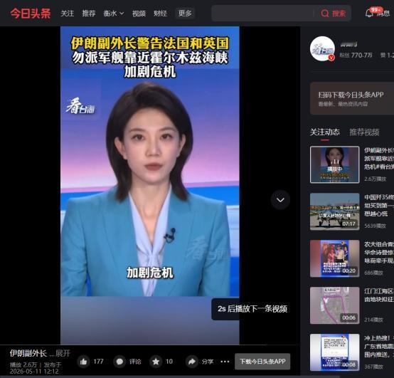 直接划定红线！伊朗给英法立下硬性规矩，严禁任何军舰擅自靠近霍尔木兹海峡，明确拒绝