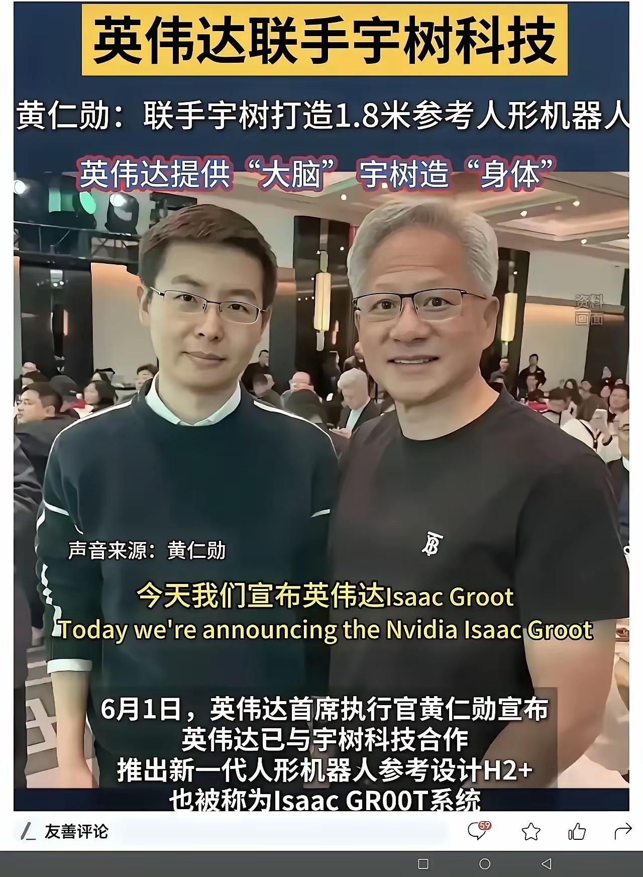 宇树科技联合英伟达退出新一代机器人，当看到这个消息时，内心总有种隐隐的不安，虽说