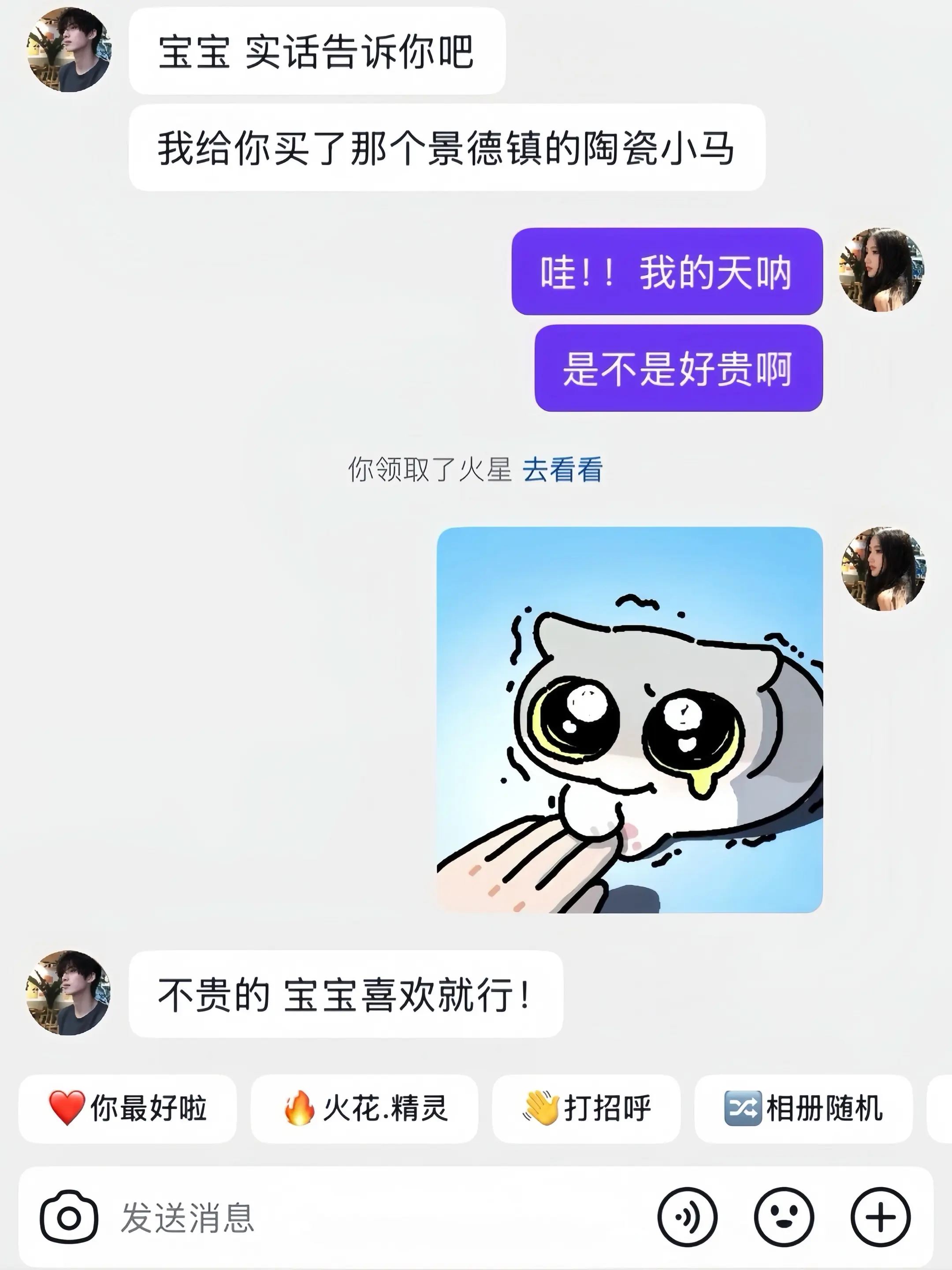 男朋友送我的！马年工位搭子！治愈了我所有的不开心❤️  💥