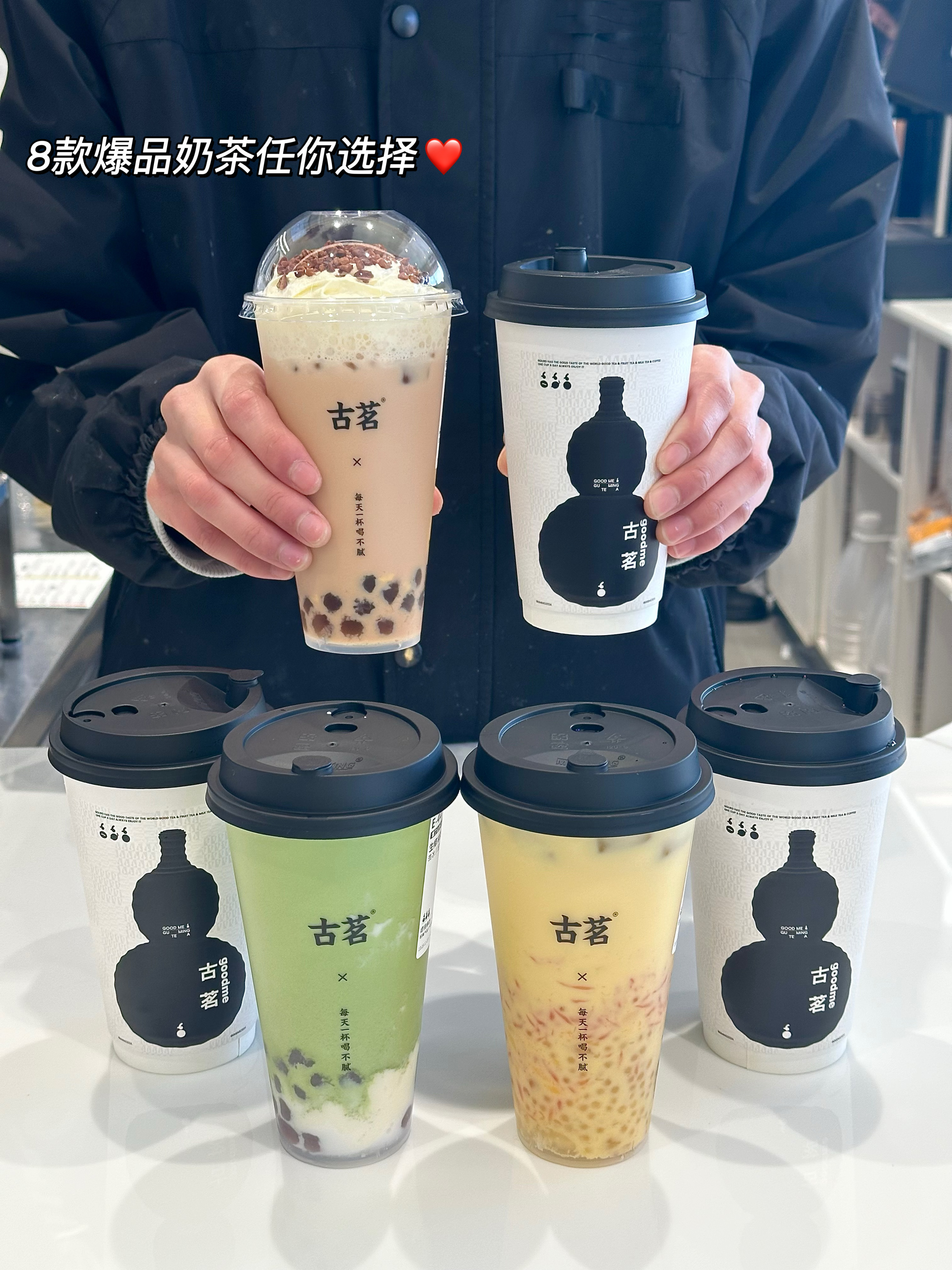 古茗你疯了？！报告姐妹们！年终福利大放送 古茗买一送一 奶茶控的姐妹这不得狠狠炫