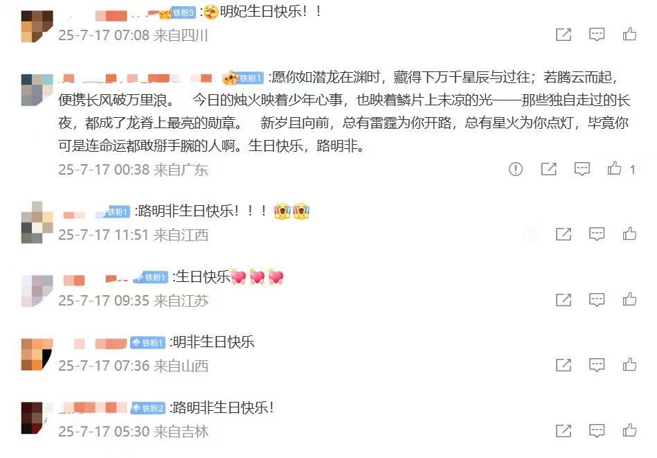 路明非生日好多人啊 回家路上翻手机相册，全是现场的照片和视频，还有跟同好的合照，