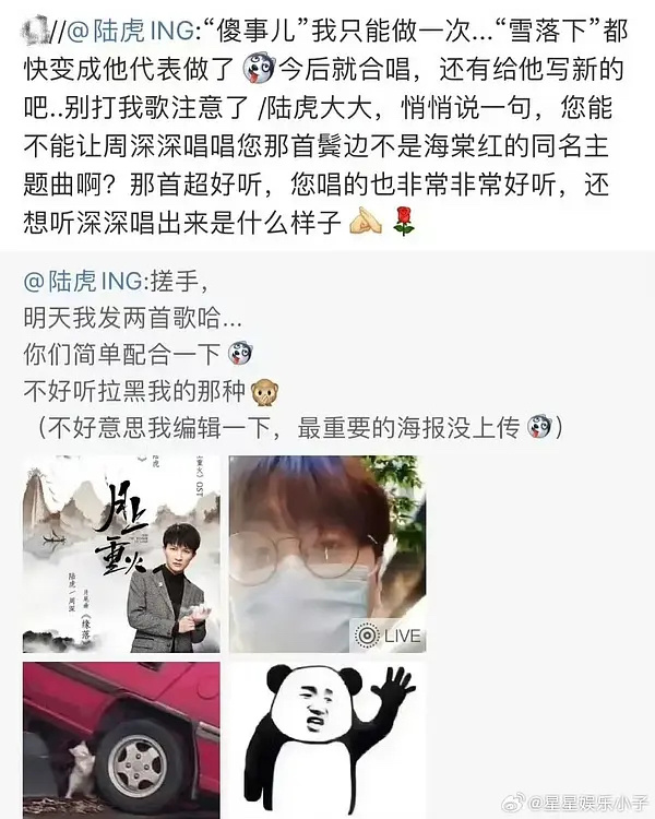 乐坛一个单依纯一个周深，yx一个比一个厉害 