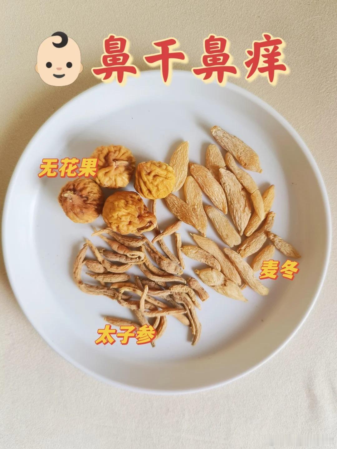 【鼻塞鼻敏感，4款汤包提高免疫力】做法：材料洗净，放入锅中加入适量的水，泡30分