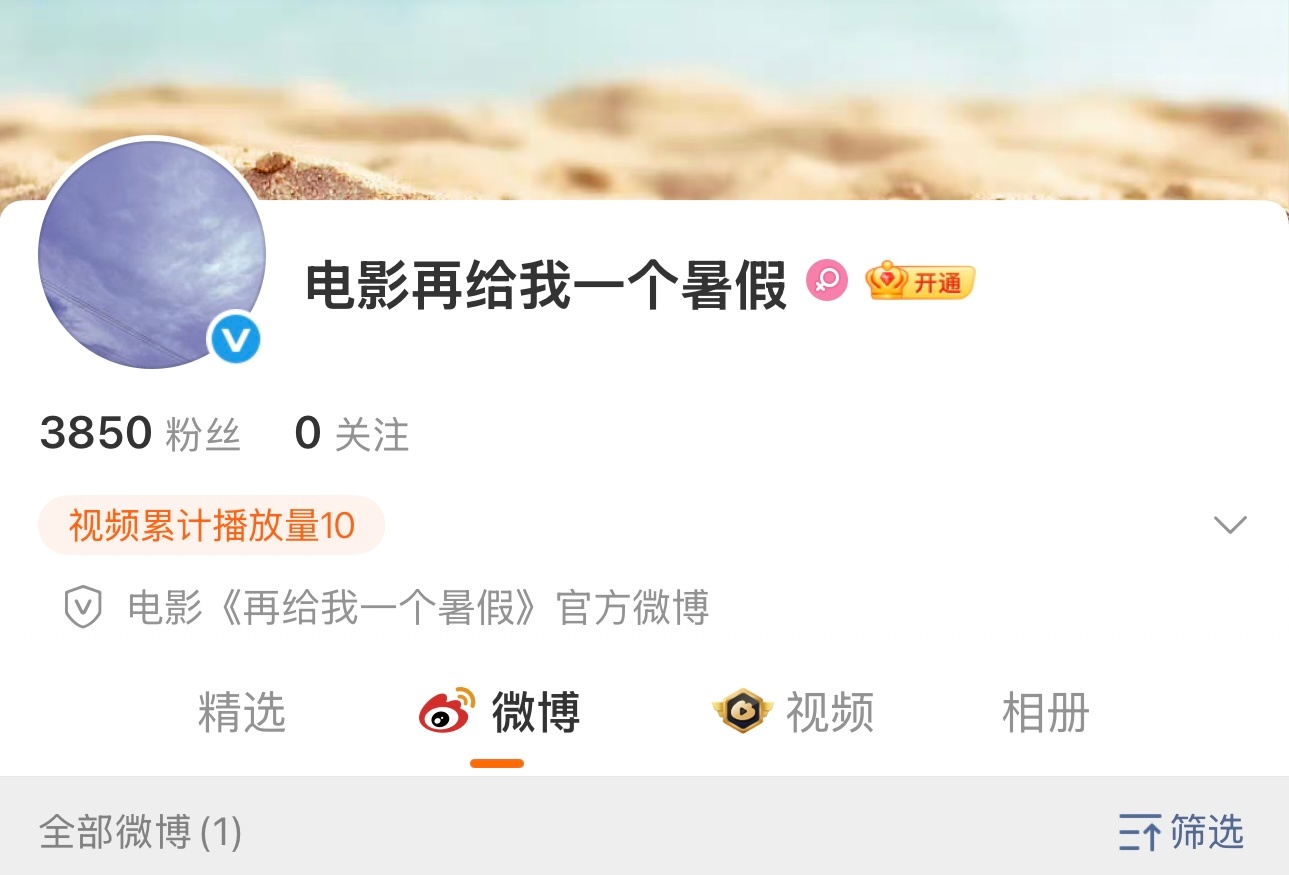 到底是什么视频！！！偷偷告诉我快点！！！！ ​​​