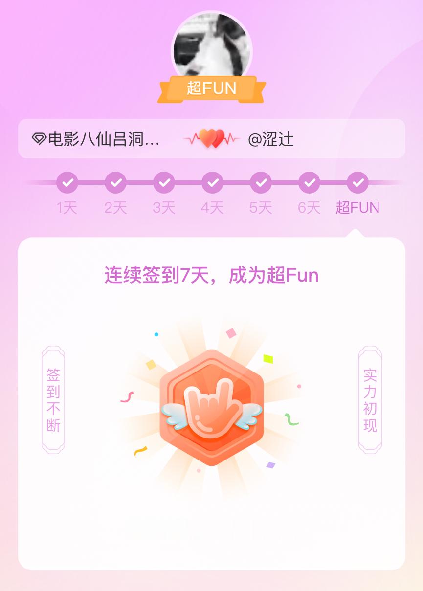 电影八仙吕洞宾我成为电影八仙吕洞宾超FUN啦 发帖纪念一下~ 
