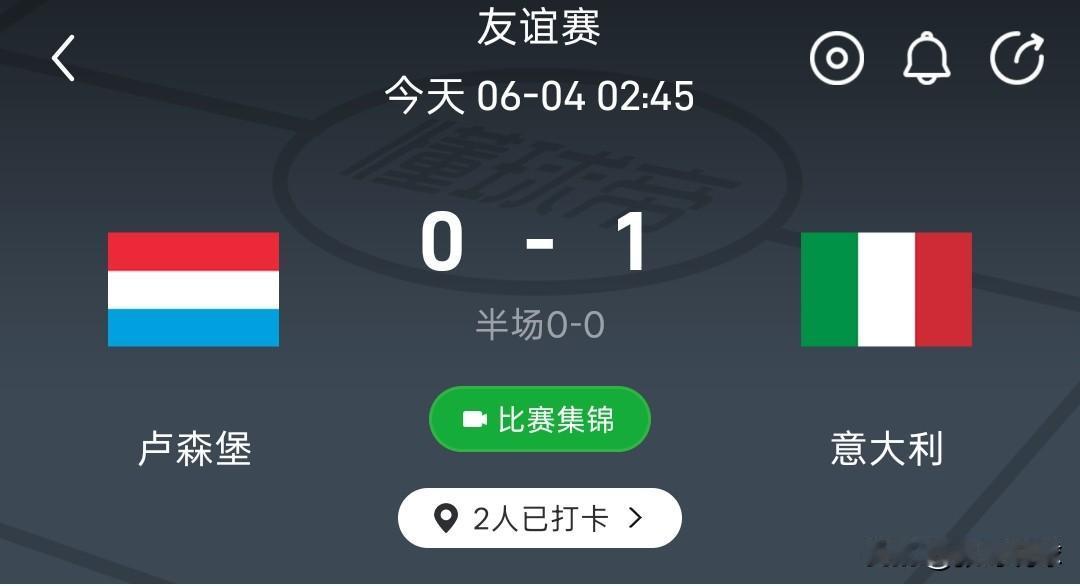 足球友谊赛，意大利1-0卢森堡，意大利队没能进入世界杯还真是有原因的，这也太没落
