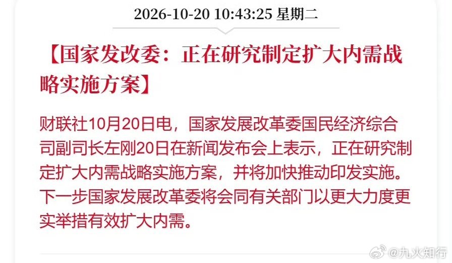 正在研究制定扩大内需战略实施方案有什么办法可以刺激内需呢？实在想不到更好的办法，
