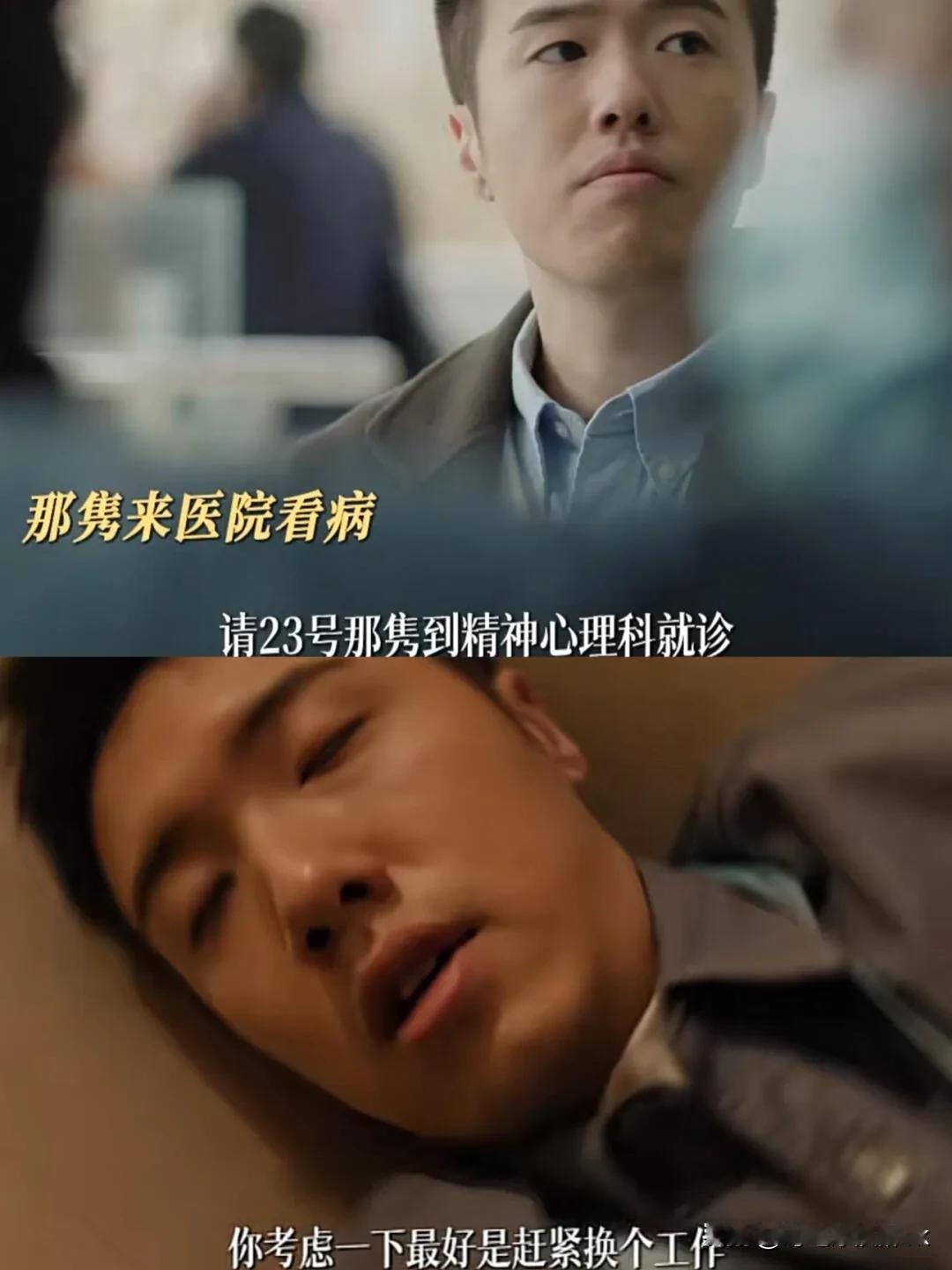 《凡人歌》卷卷重新回到公司，又因为压力大再次病倒了，医生建议他辞职

上次耳朵听