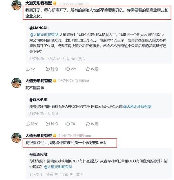 【段永平夸赞特努斯】段永平称特努斯会是很好的CEO 有网友在社交平台向知名投资人