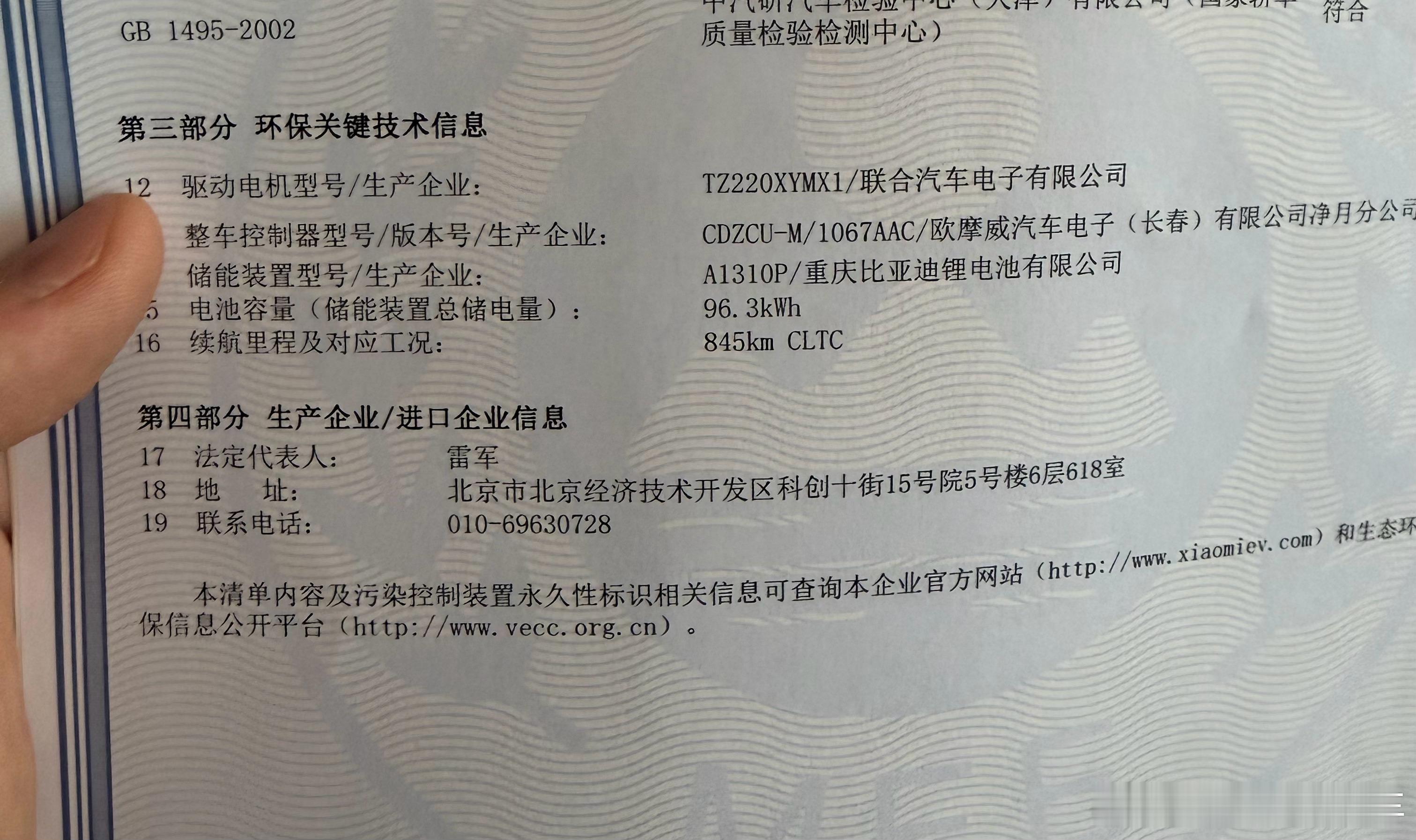 放心了 是比亚迪的电池