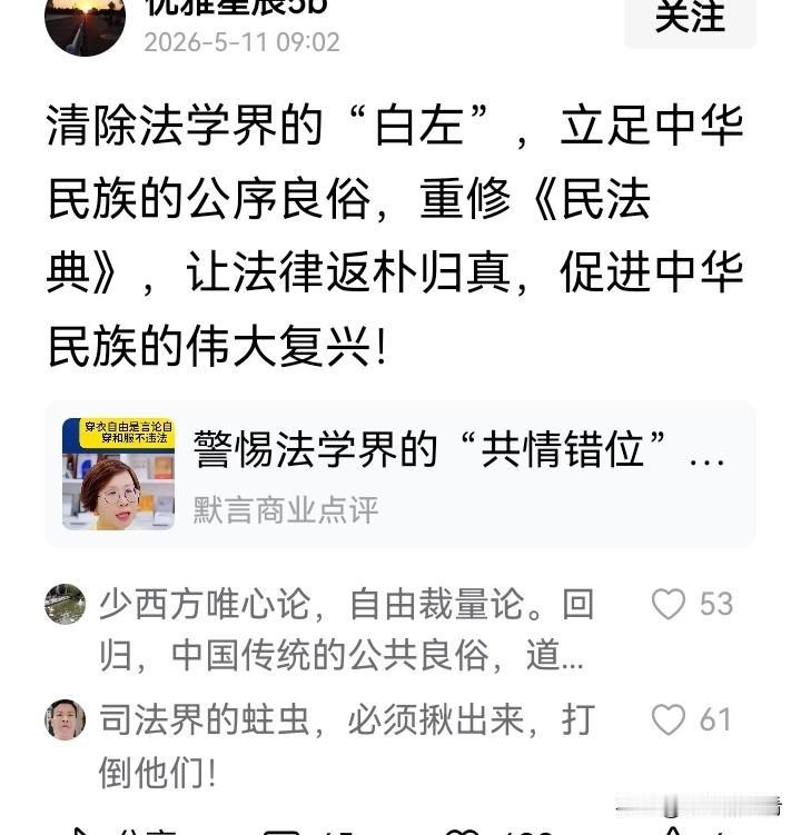 在全民创新的风潮下，要警惕法律界的标新立异。法律是为大众服务的，标新立异的哗众取