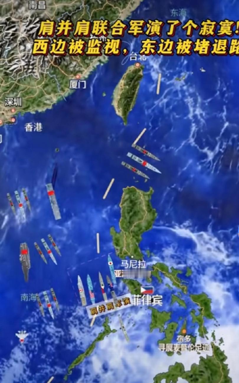 厉害了我的国！美菲日澳等七国搞大规模军演，结果不过是白忙活一场。他们西边被我方监