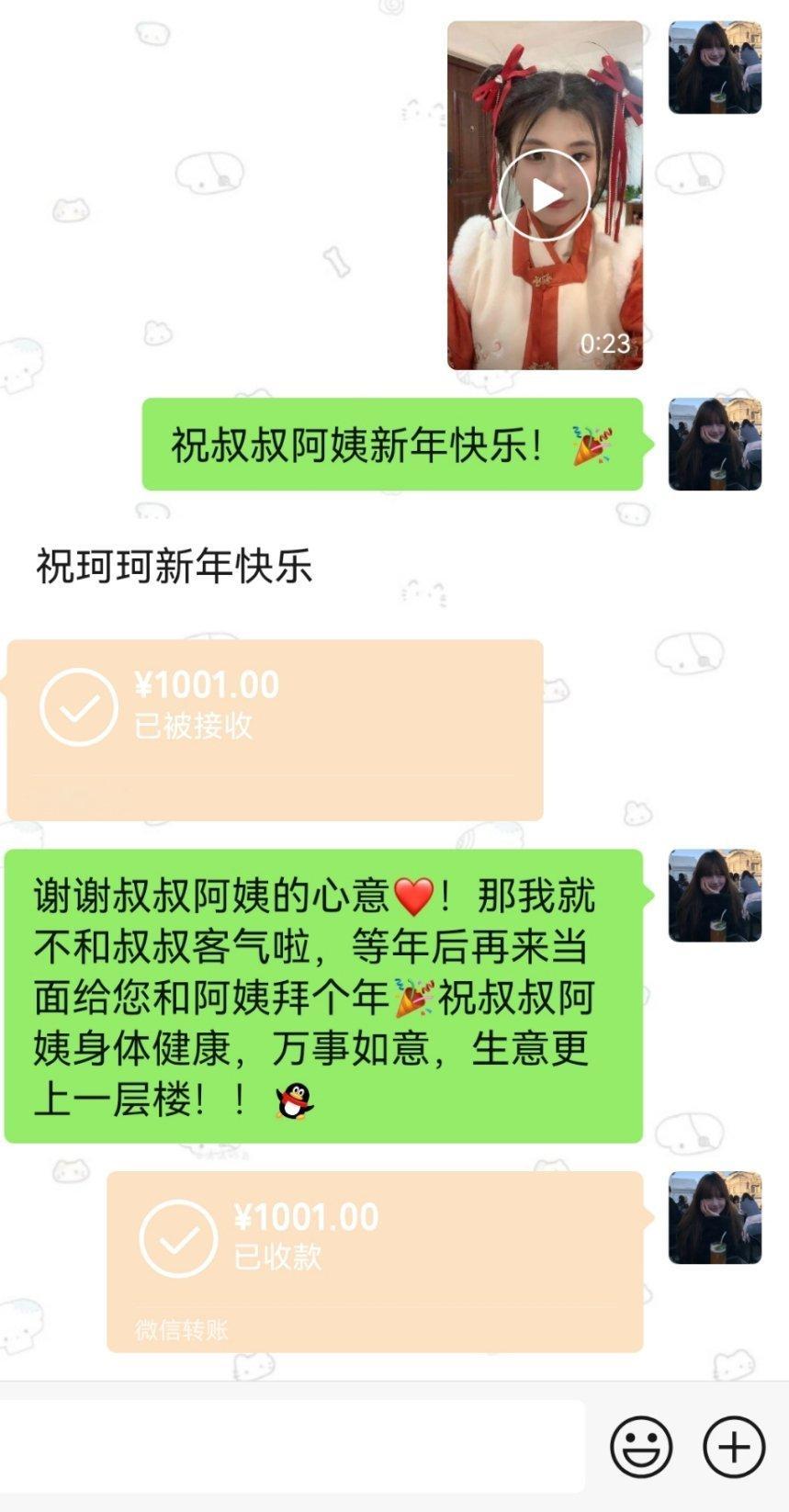 今年多收一笔压岁钱[舔屏]哈哈哈哈哈哈哈 