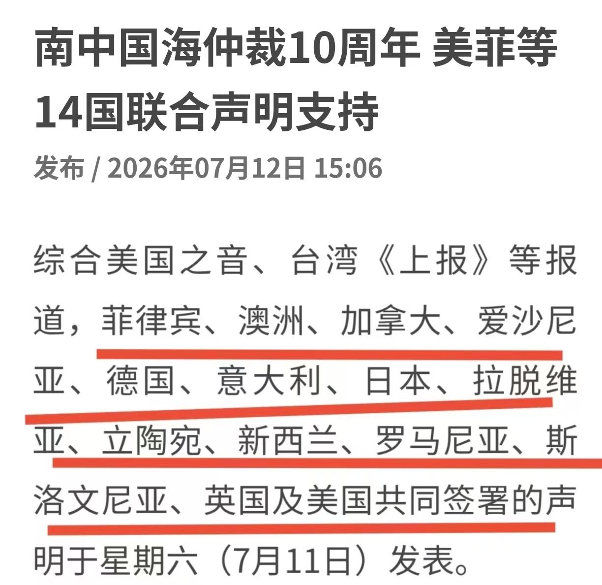 照妖镜

看看哪些魑魅魍魉、妖魔鬼怪还在兴风作浪、搬弄是非？
除了以美国为首的“