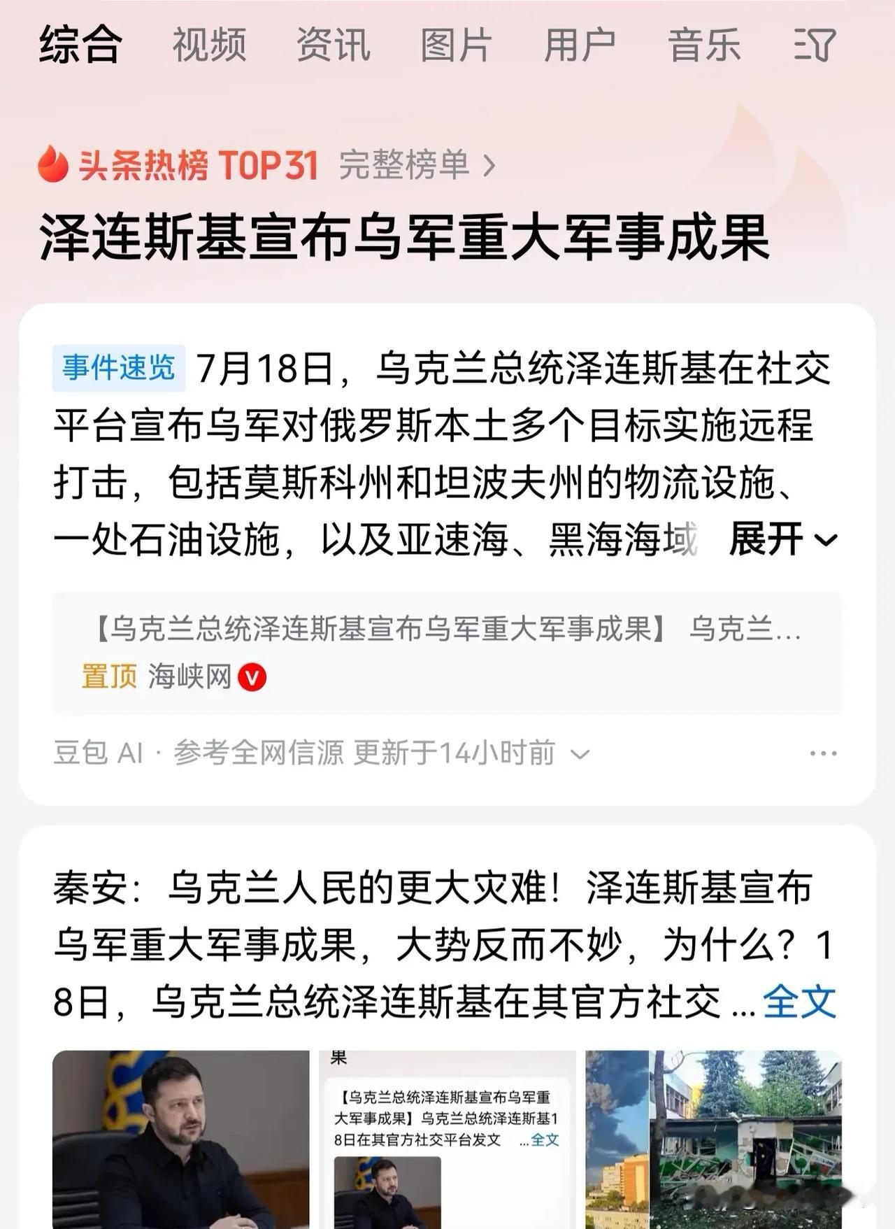 泽连斯基现在所做的一切其实就是在亲手为俄罗斯战争机器解绑。
过去俄罗斯作战总有很