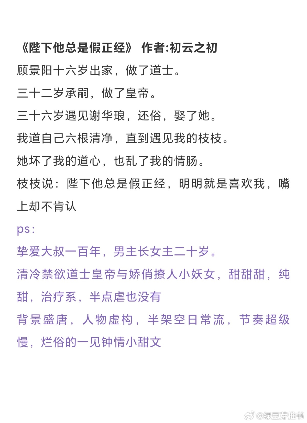 十本清冷男主文：高岭之花下神坛，极限拉扯太好嗑了！现言：《惊蛰》作者：明晏灯《你