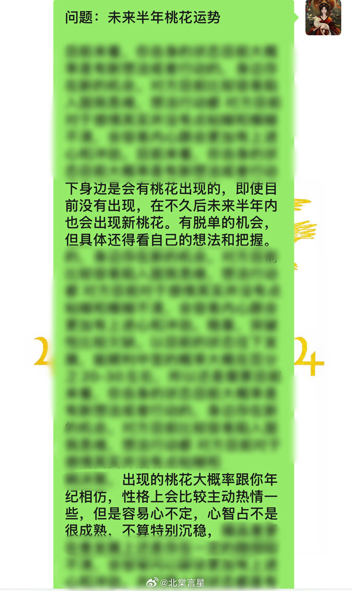 塔罗反馈🔮【未来半年桃花运势】未来半年，那个主动走向你的人可能会让你有点惊喜。