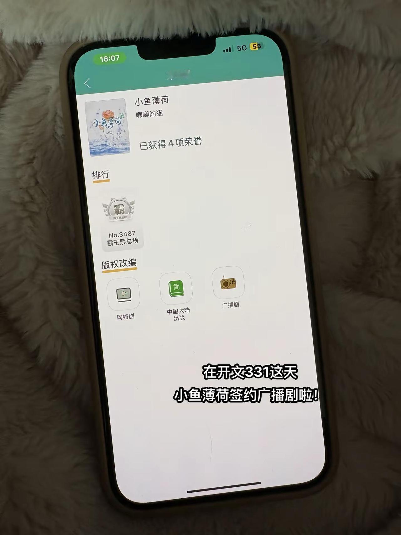 薄荷妹爽不爽！小鱼薄荷 余戈