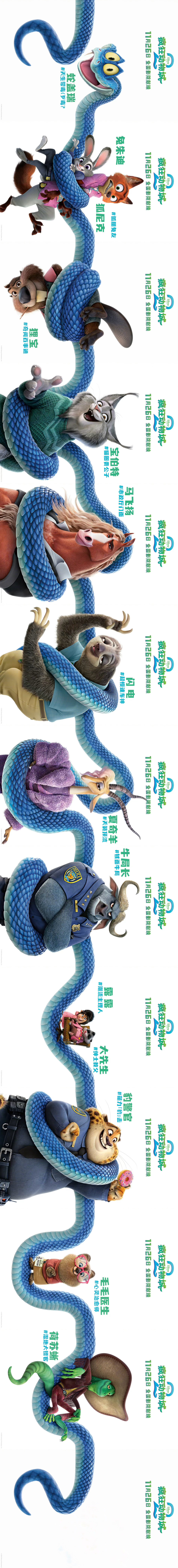 “超长”角色海报分享。迫不及待还有一星期时间！我不害怕 我要感受所有的！我要经历