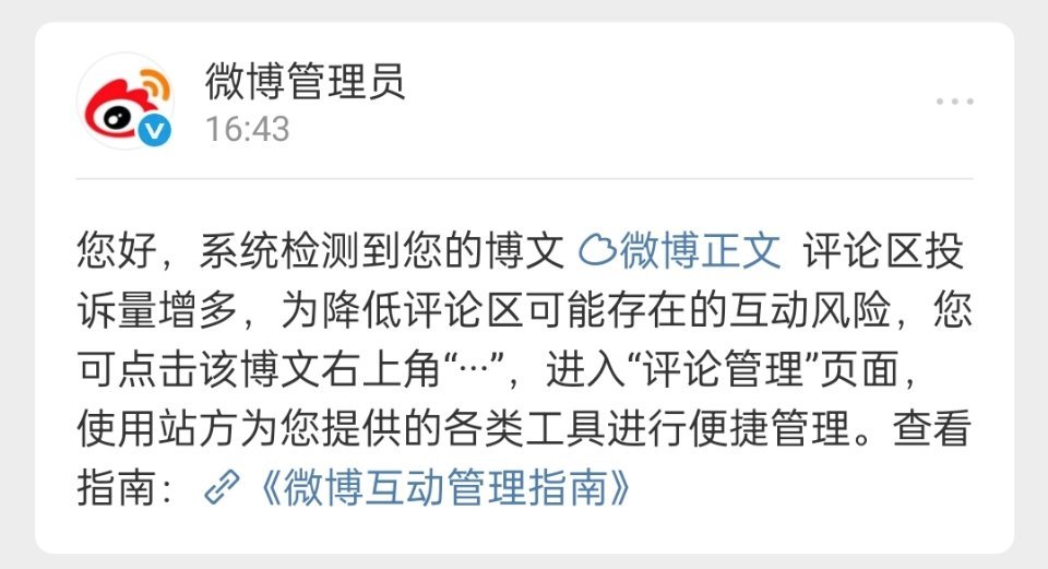 不会是丝芭投诉的吧