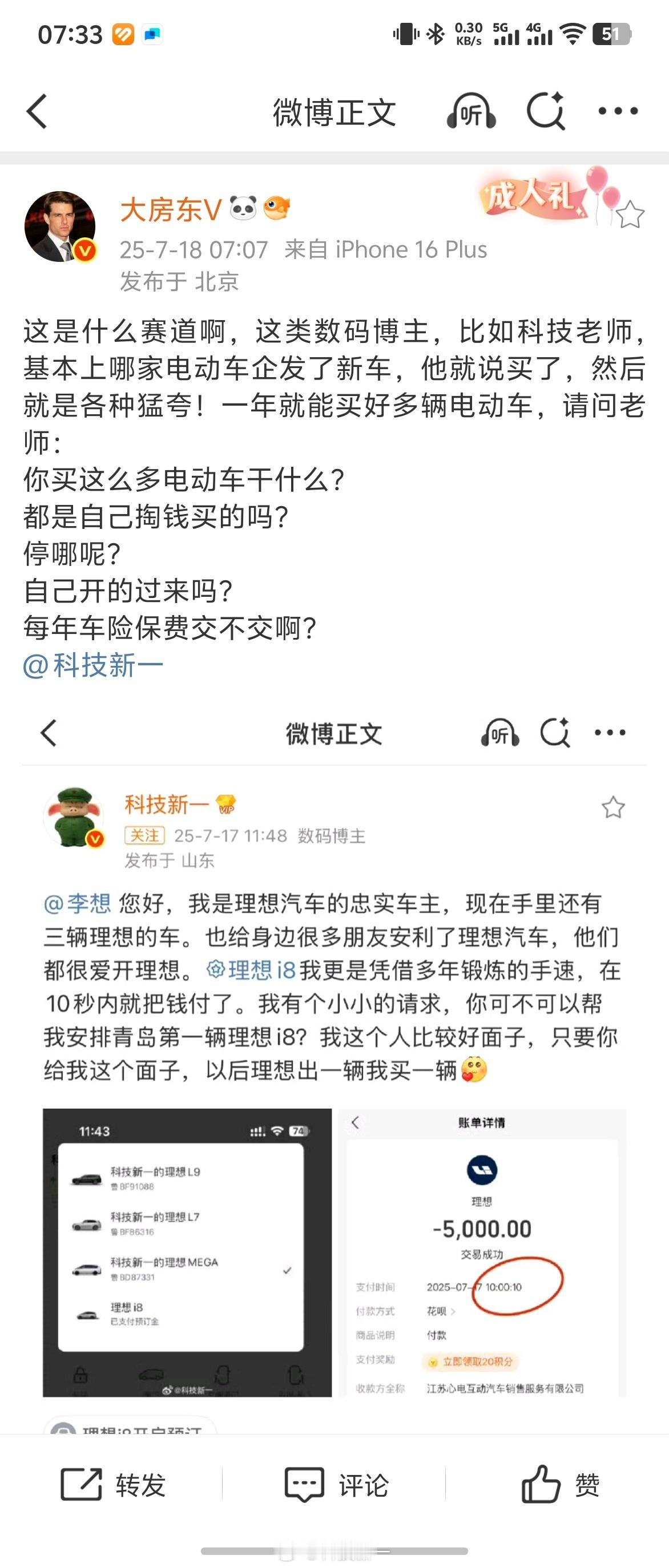 数码博主进军汽车圈子，就是买车，然后品牌给合作假如买了车还不给合作？那就变成黑子