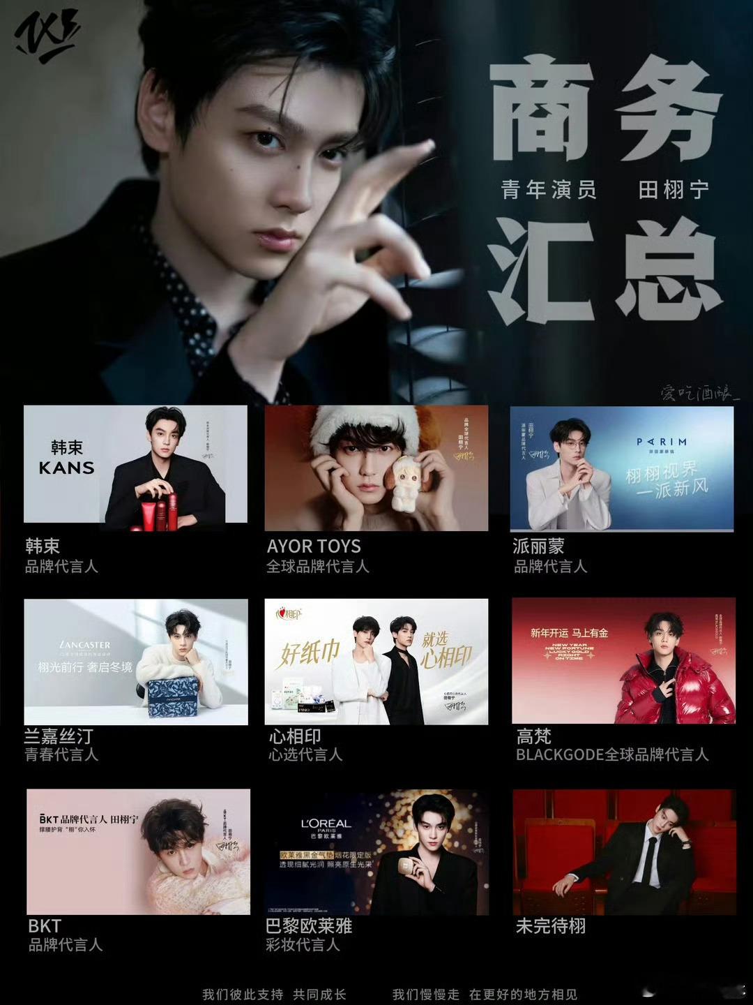 田栩宁啥实力啊！仅几个月就完成质的飞跃 