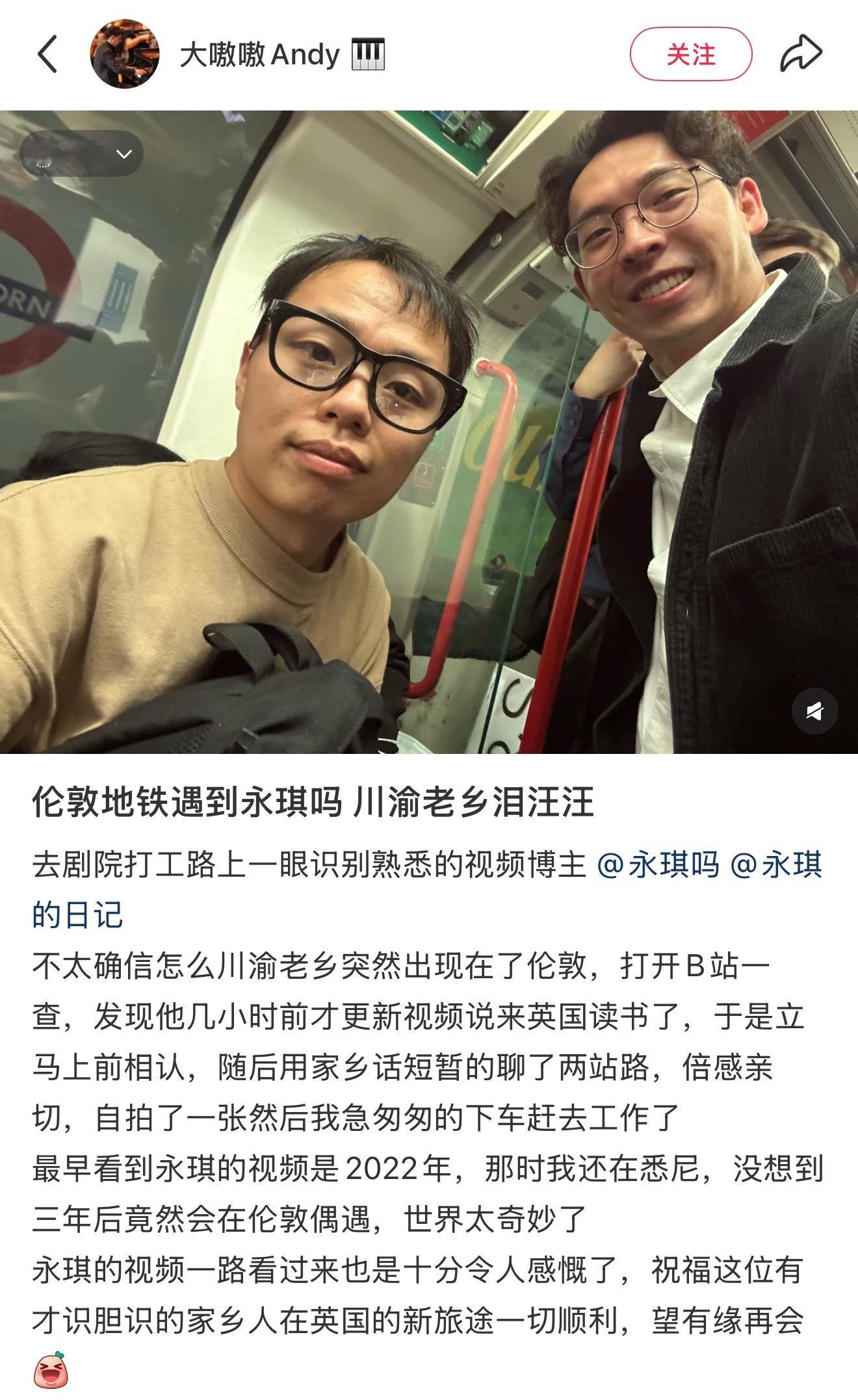 没想到永琪真的去英国留学了！之前刷到他放牛那个视频在背英语还以为在开玩笑他的人生