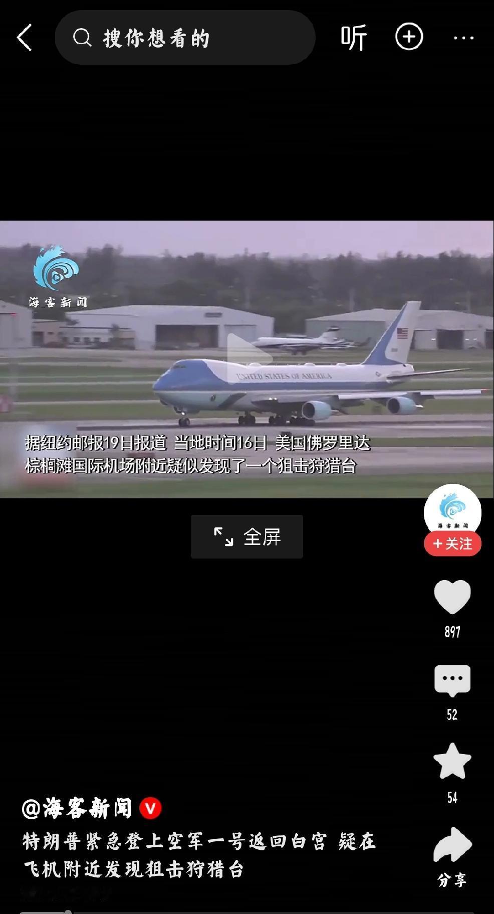 美国可真热闹
   个人观点：看来是有人不满特朗普的飞机喷物的AI视频，或许有着